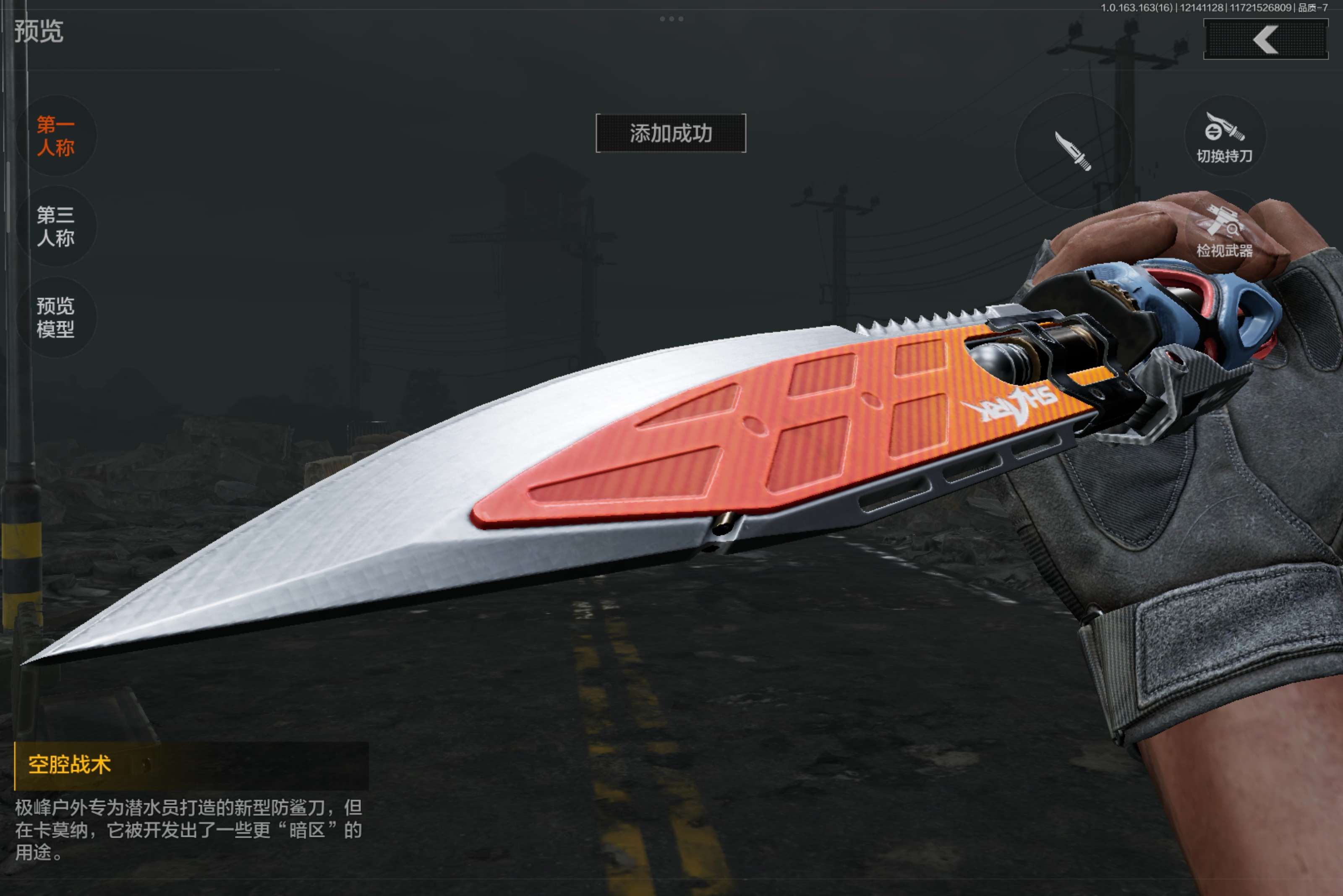 AQCMW318456暗区突围账号详情图10