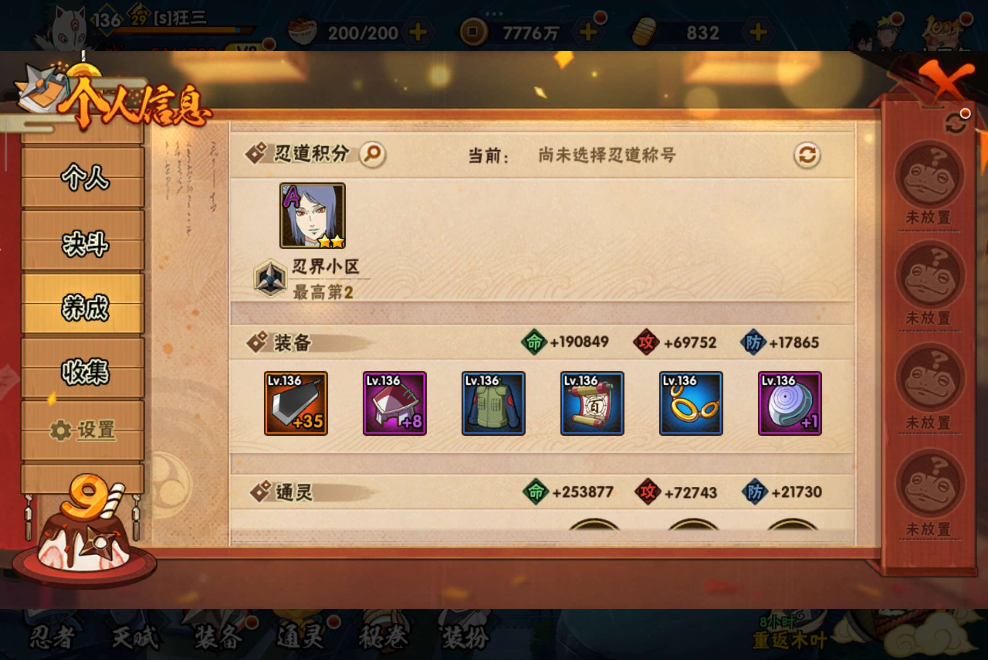 HYCMW340459火影忍者账号详情图10