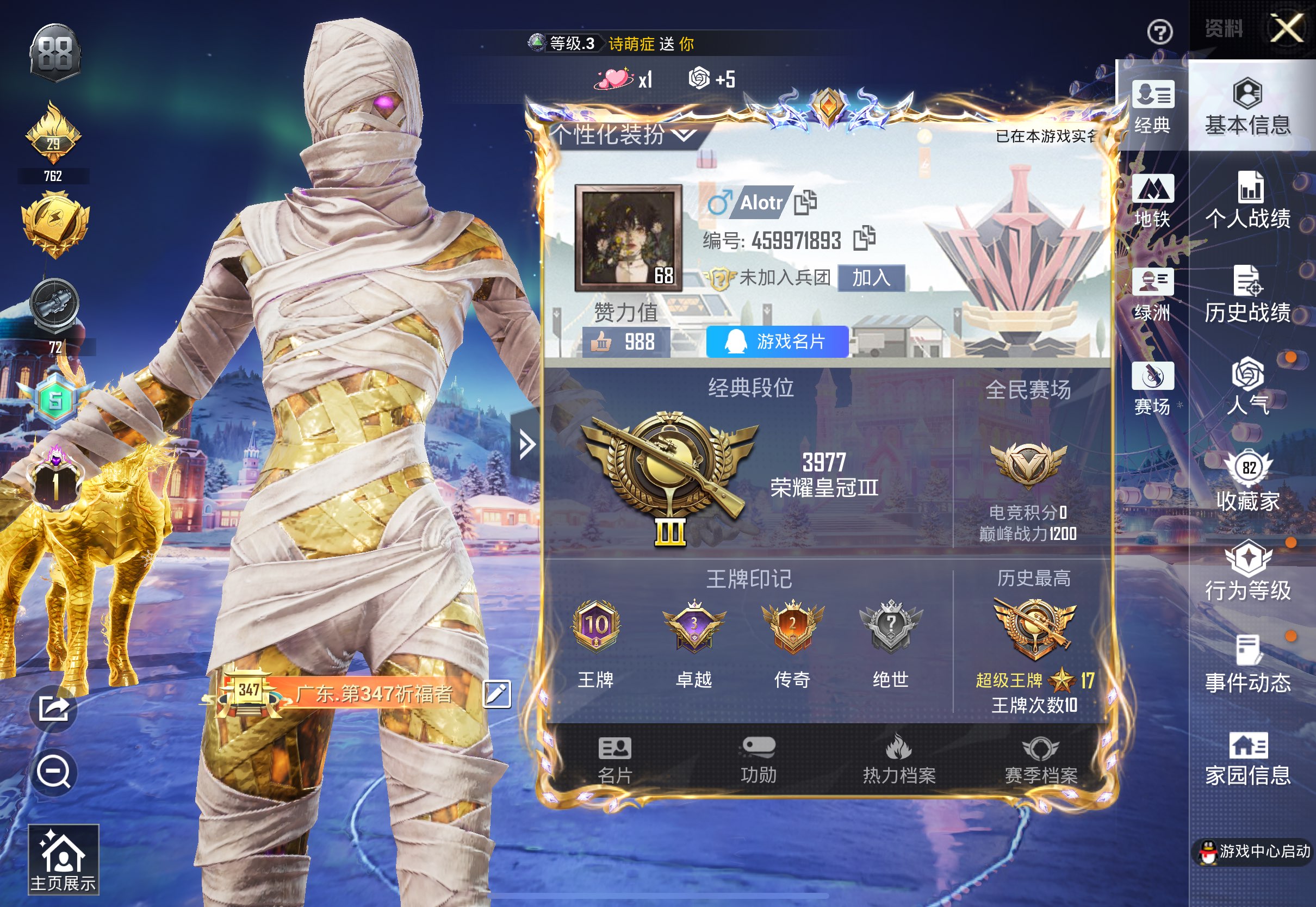 HPCMW3422307和平精英账号详情图2 HPCMW3422307和平精英账号详情图2