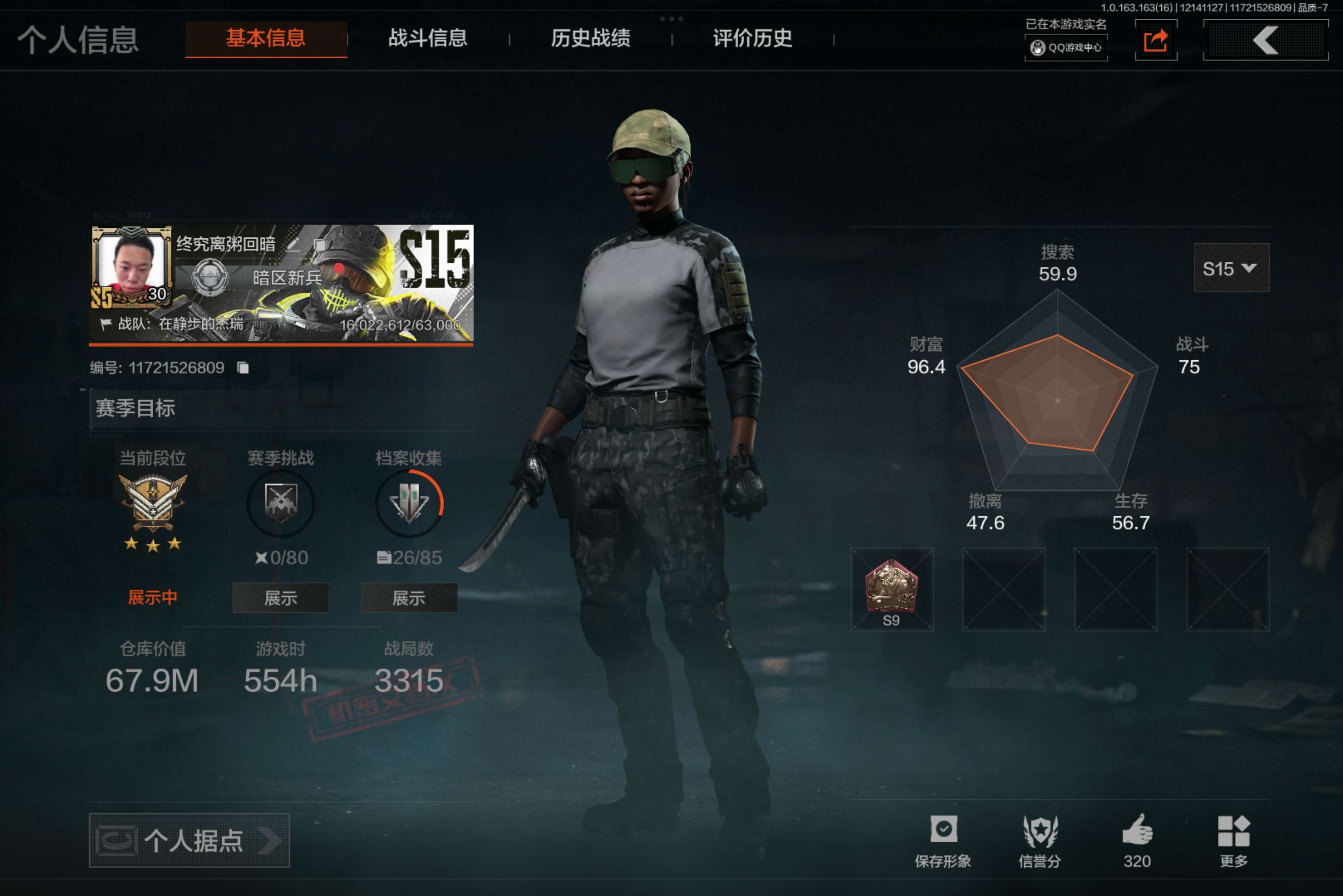 暗区突围账号安卓QQ安卓QQ-蝴蝶刀-秀春-空腔战术-资产：67.9M 科恩币： 保险库35M 2金枪：包络战术AKM 