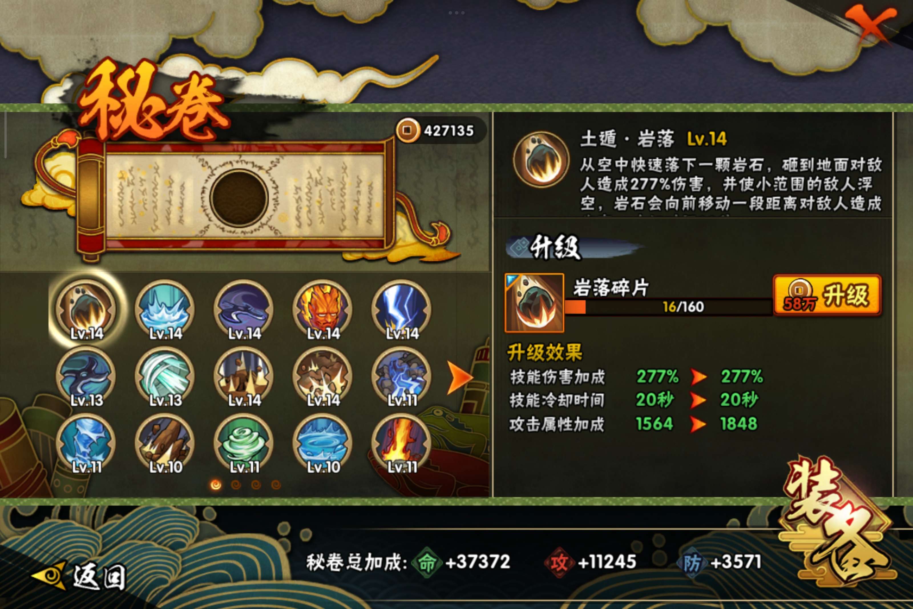 HYCMW340334火影忍者账号详情图9 HYCMW340334火影忍者账号详情图9