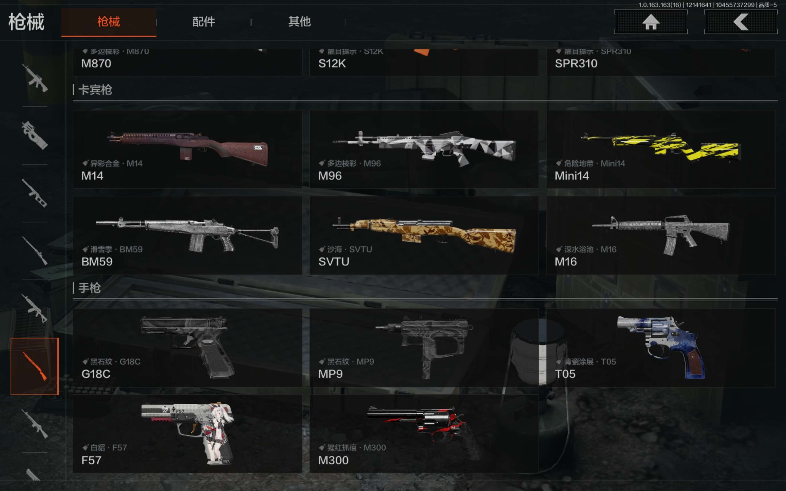 AQCMW318457暗区突围账号详情图7 AQCMW318457暗区突围账号详情图7