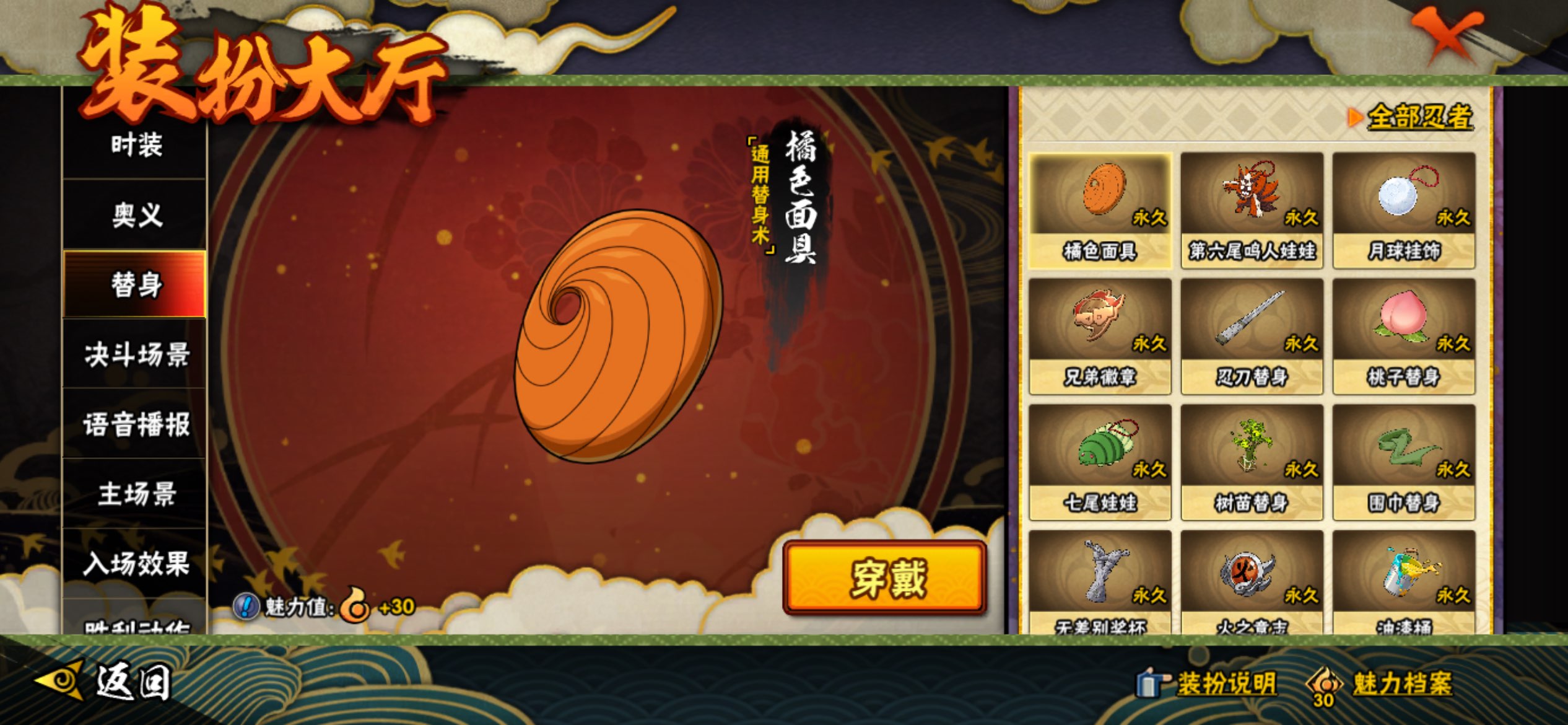 HYCMW340335火影忍者账号详情图13 HYCMW340335火影忍者账号详情图13