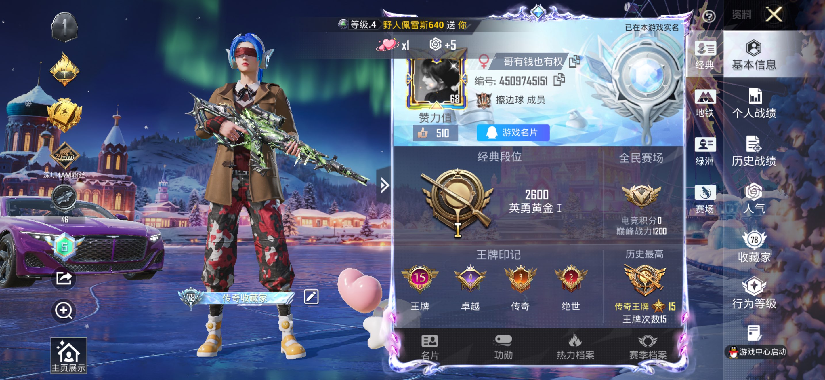 HPCMW3431139和平精英账号详情图3 HPCMW3431139和平精英账号详情图3