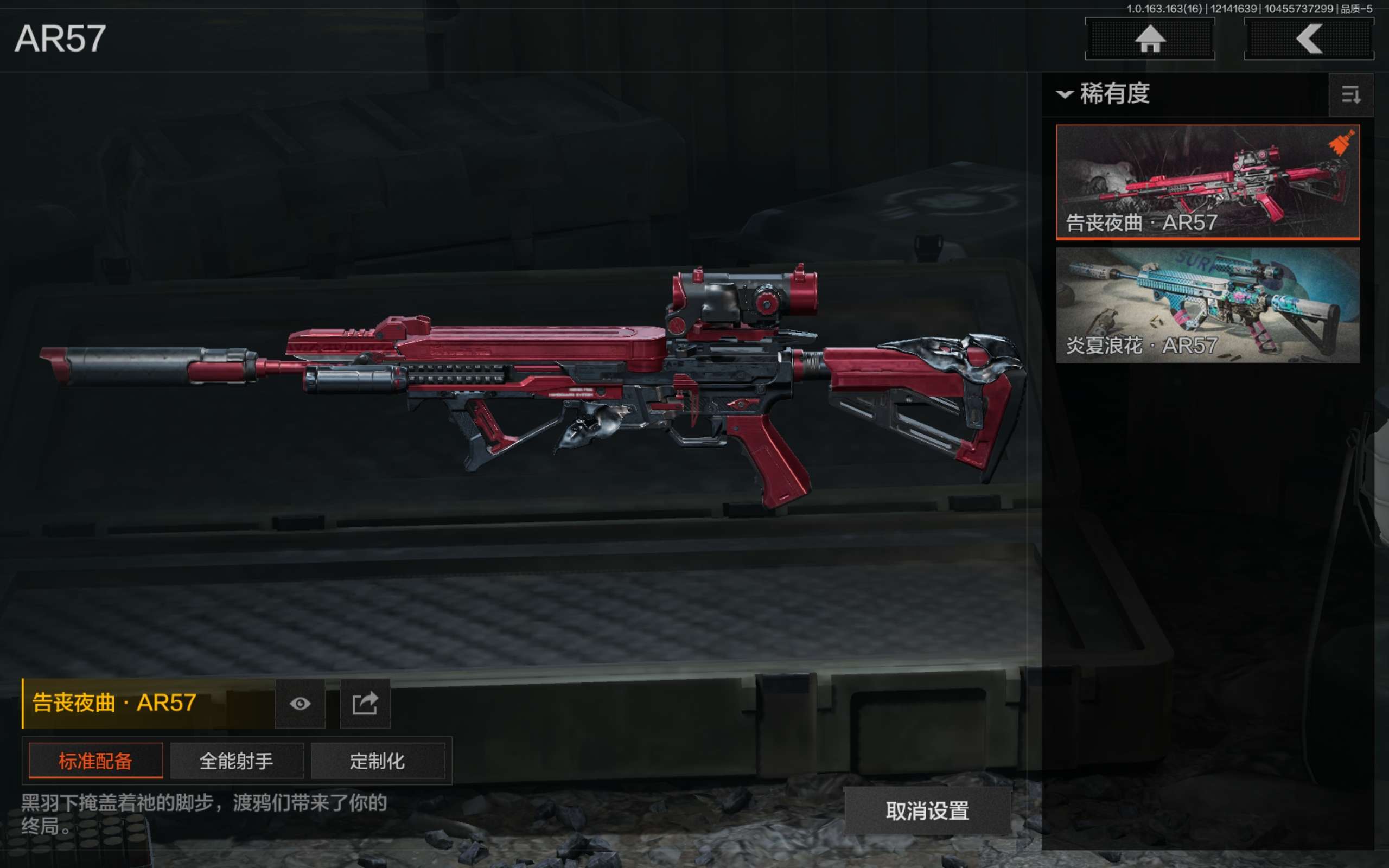 AQCMW318457暗区突围账号详情图5 AQCMW318457暗区突围账号详情图5