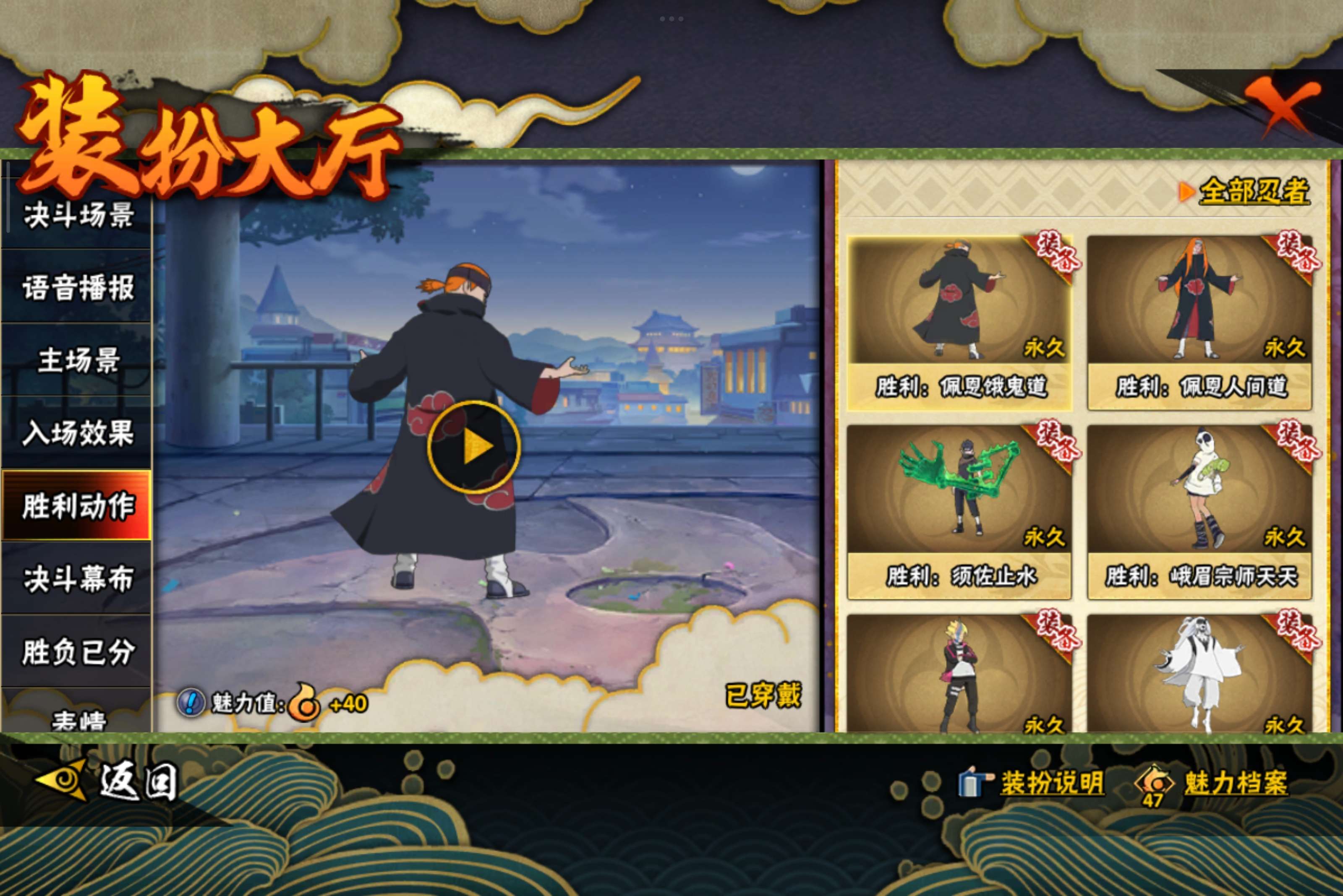 HYCMW340463火影忍者账号详情图16