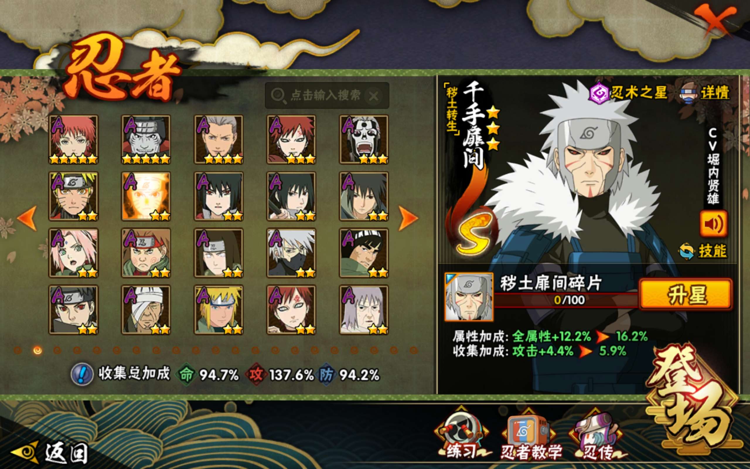 HYCMW340333火影忍者账号详情图4 HYCMW340333火影忍者账号详情图4