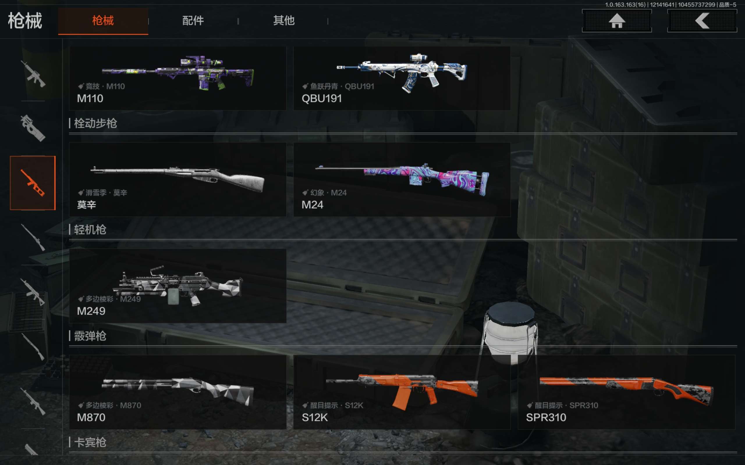 AQCMW318457暗区突围账号详情图8 AQCMW318457暗区突围账号详情图8