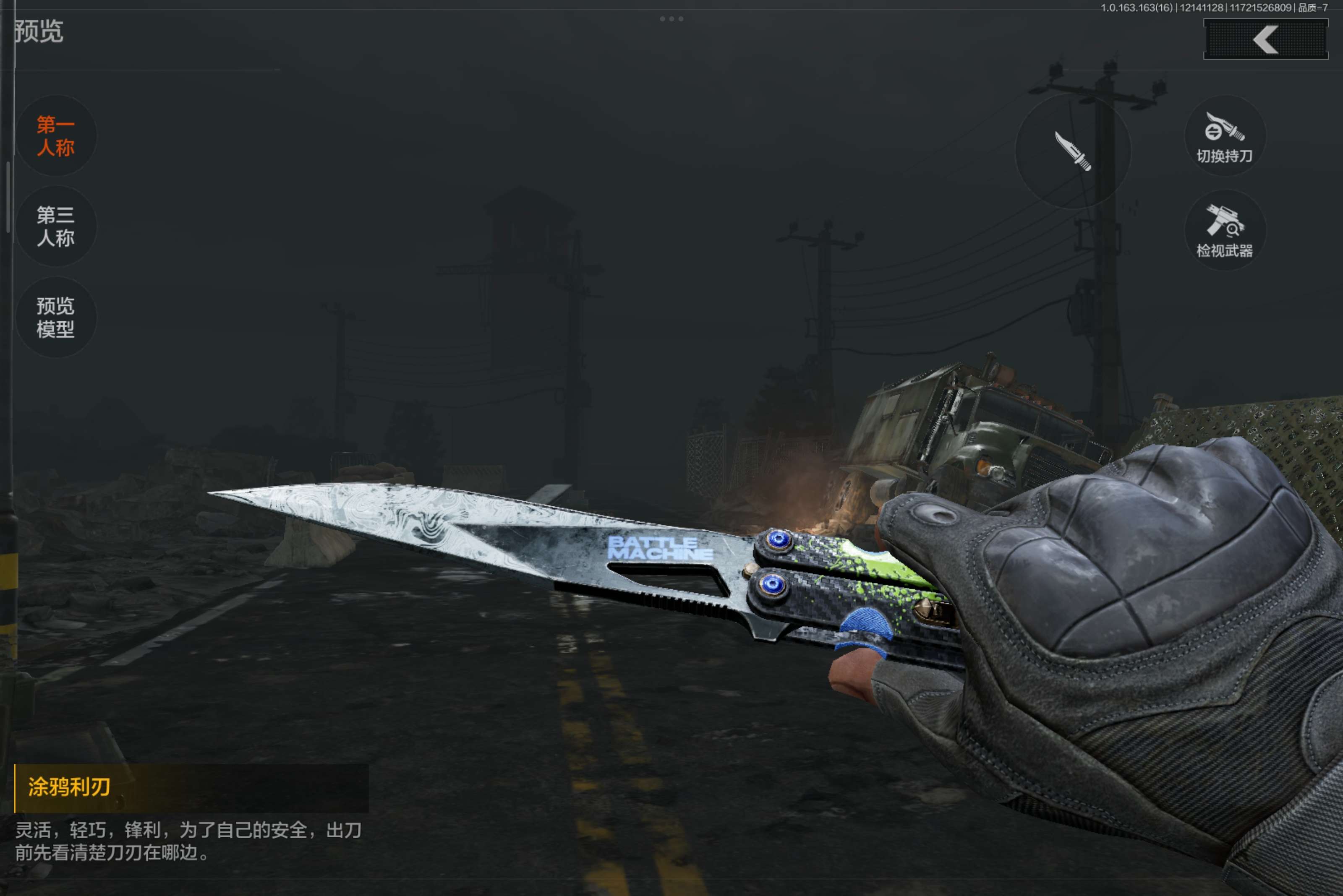 AQCMW318456暗区突围账号详情图9