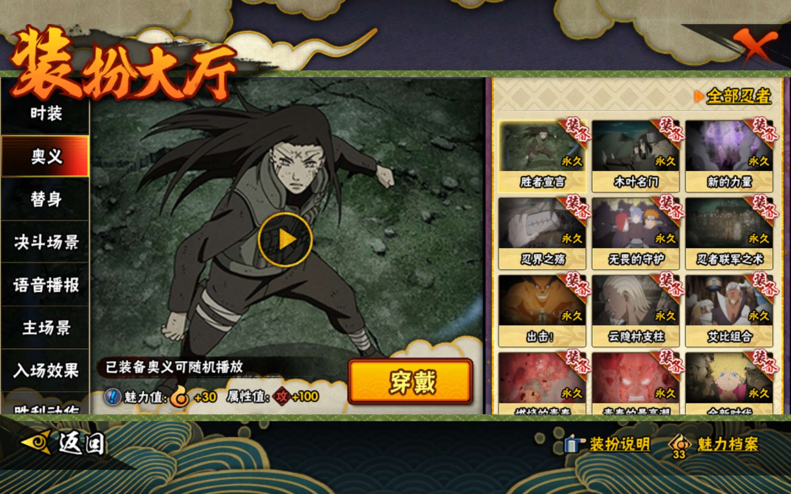 HYCMW340333火影忍者账号详情图12 HYCMW340333火影忍者账号详情图12