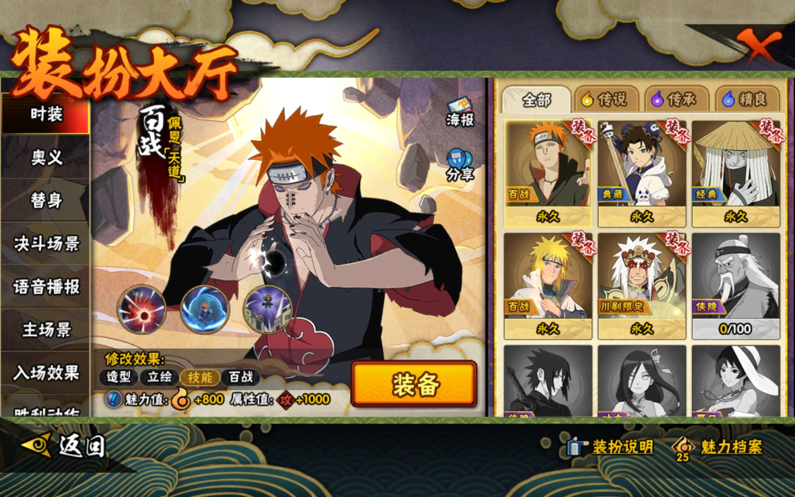 HYCMW340462火影忍者账号详情图9 HYCMW340462火影忍者账号详情图9