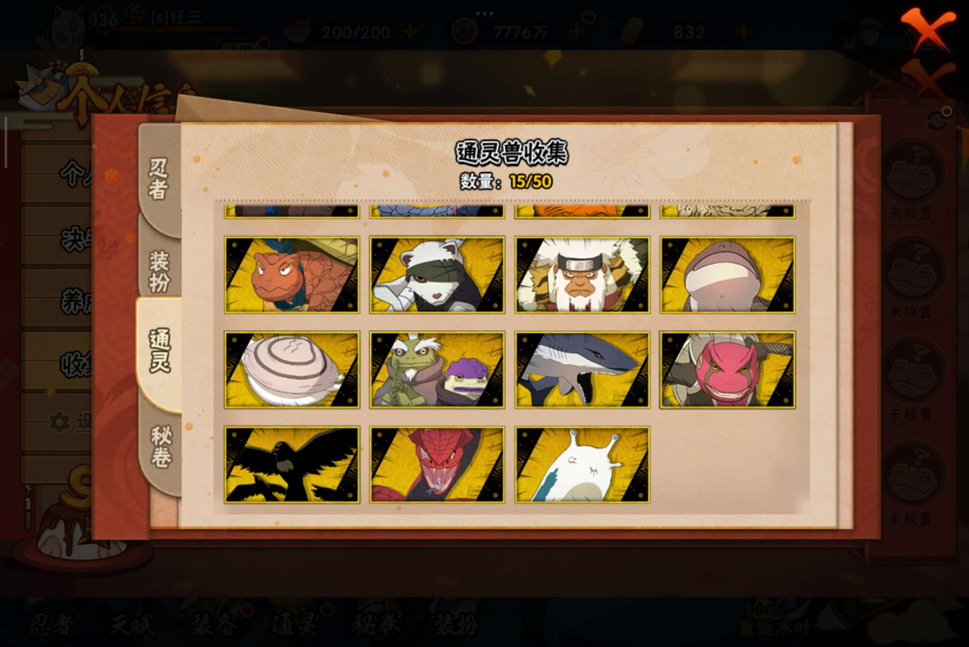 HYCMW340459火影忍者账号详情图8