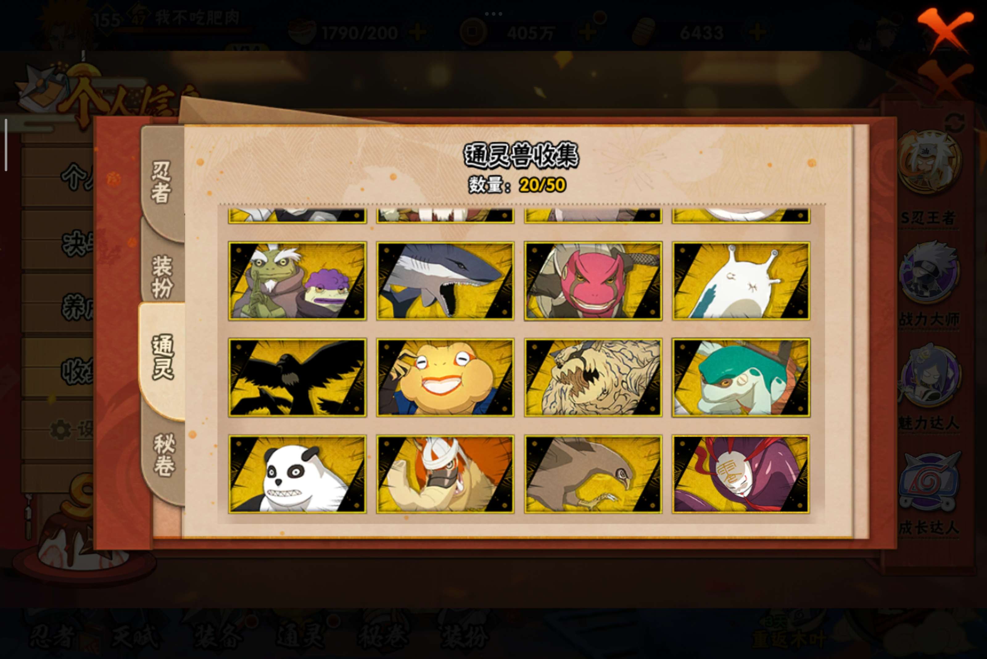 HYCMW340463火影忍者账号详情图8