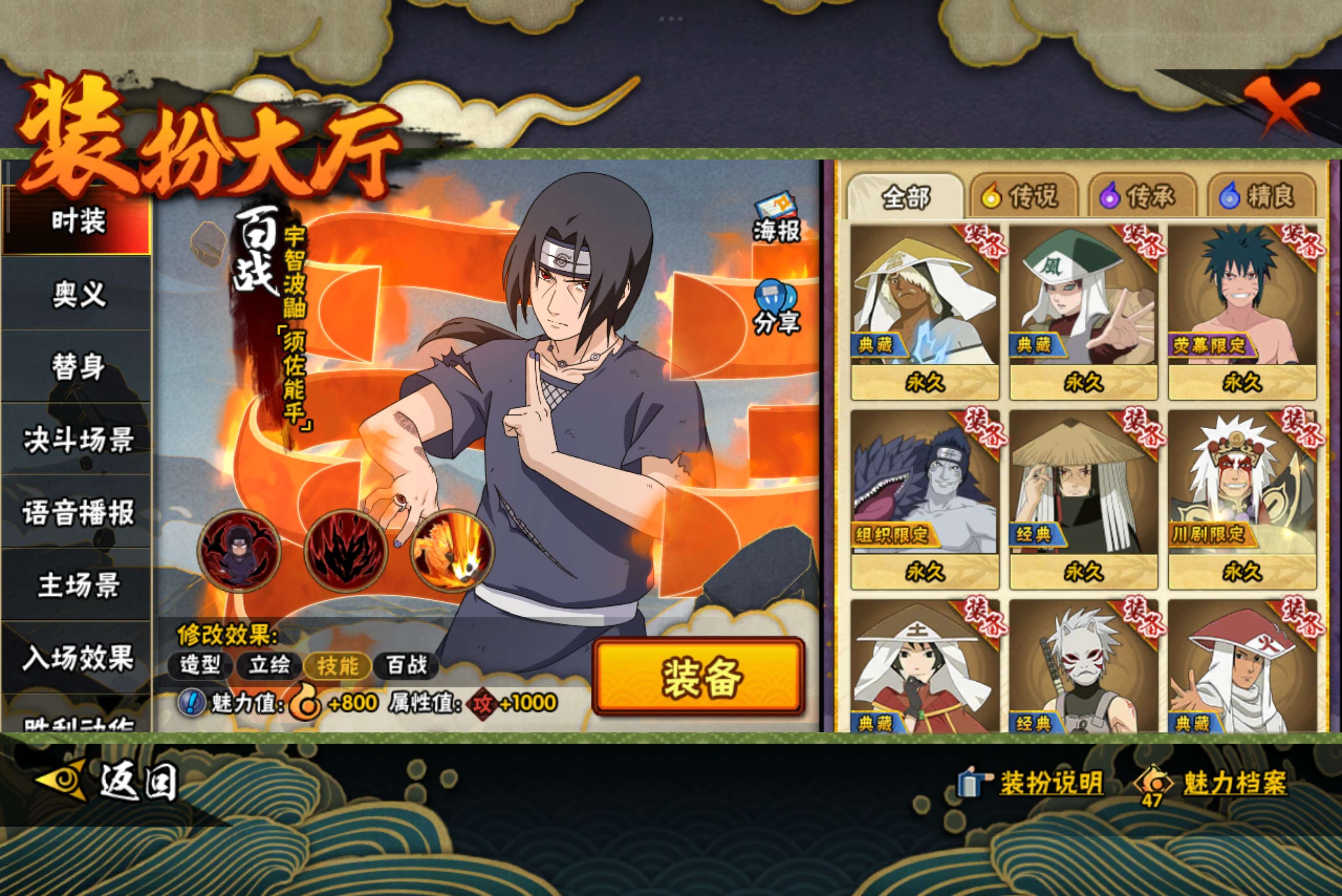 HYCMW340463火影忍者账号详情图10