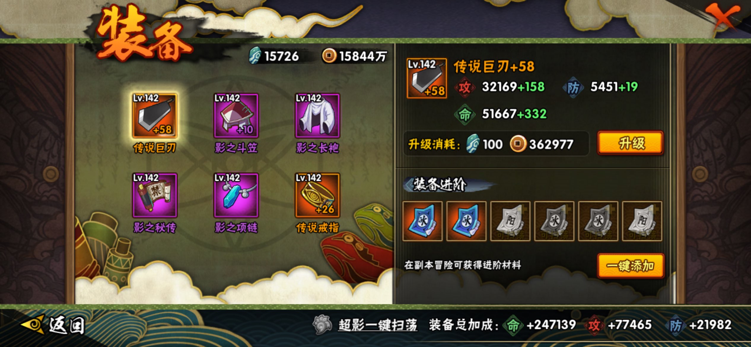 HYCMW340335火影忍者账号详情图9 HYCMW340335火影忍者账号详情图9