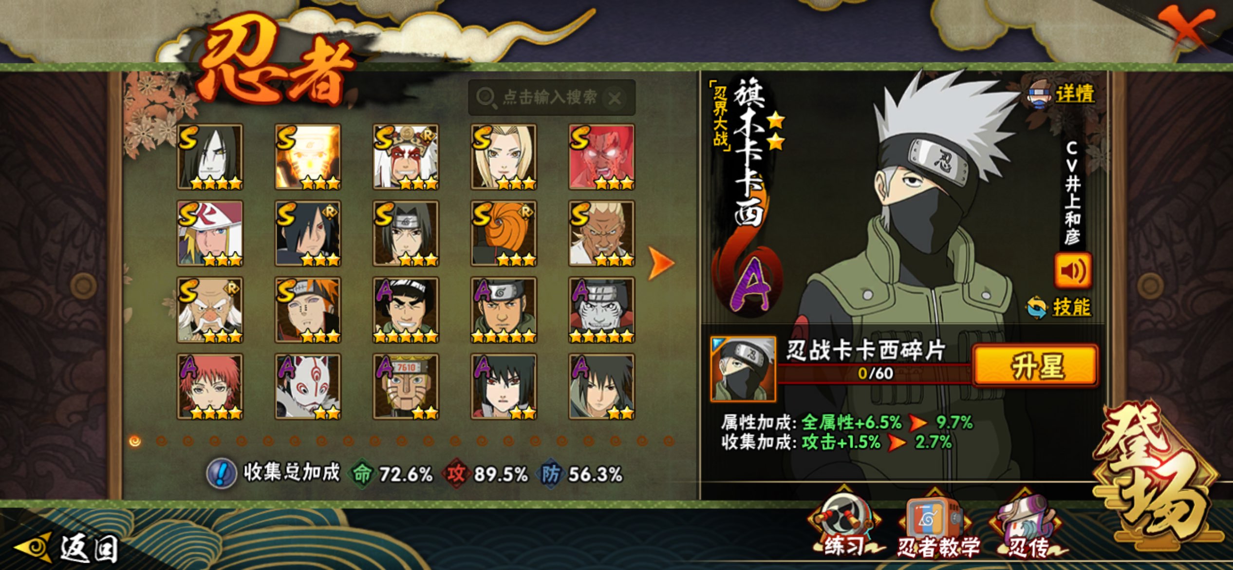 HYCMW340335火影忍者账号详情图3 HYCMW340335火影忍者账号详情图3