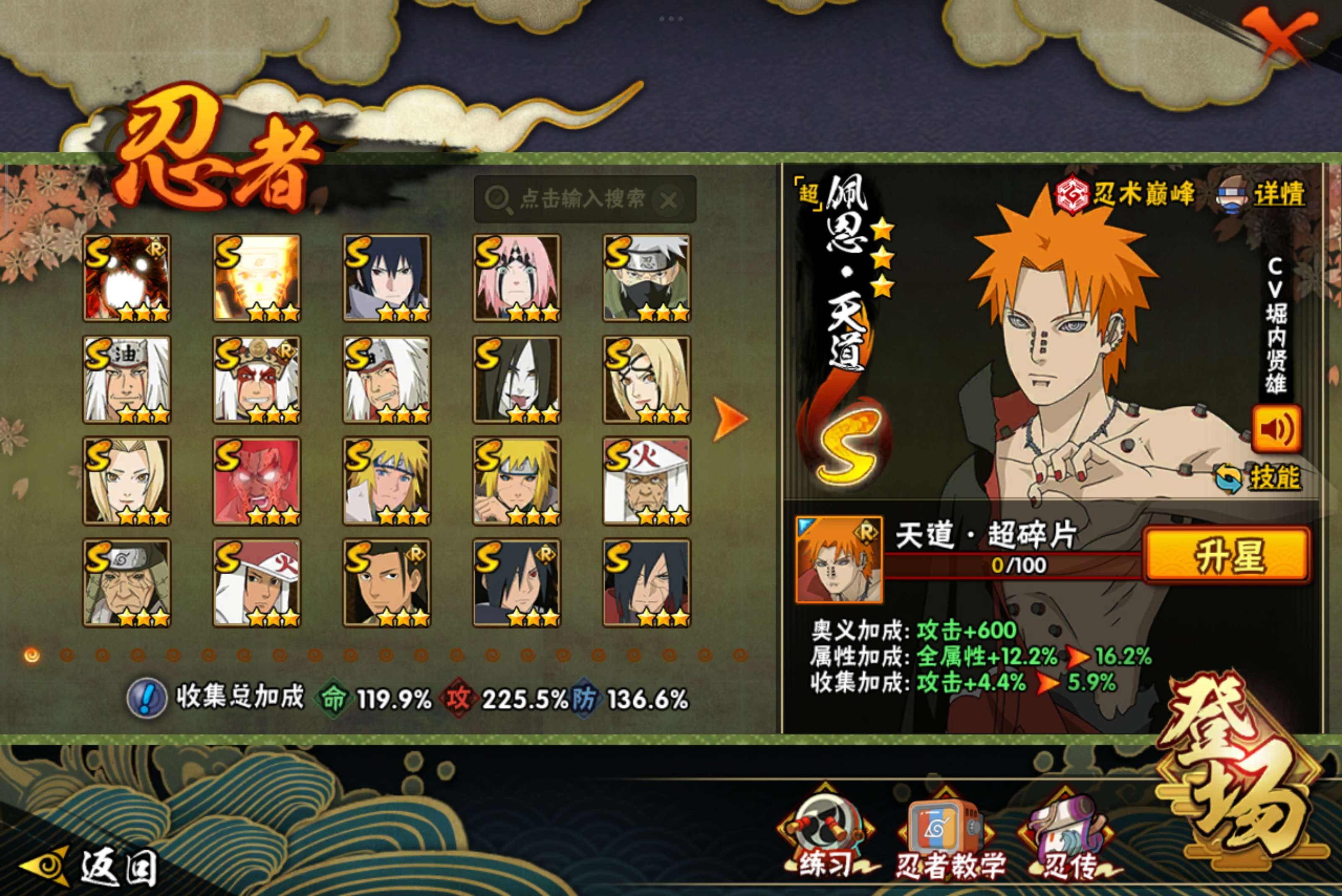 HYCMW340463火影忍者账号详情图3