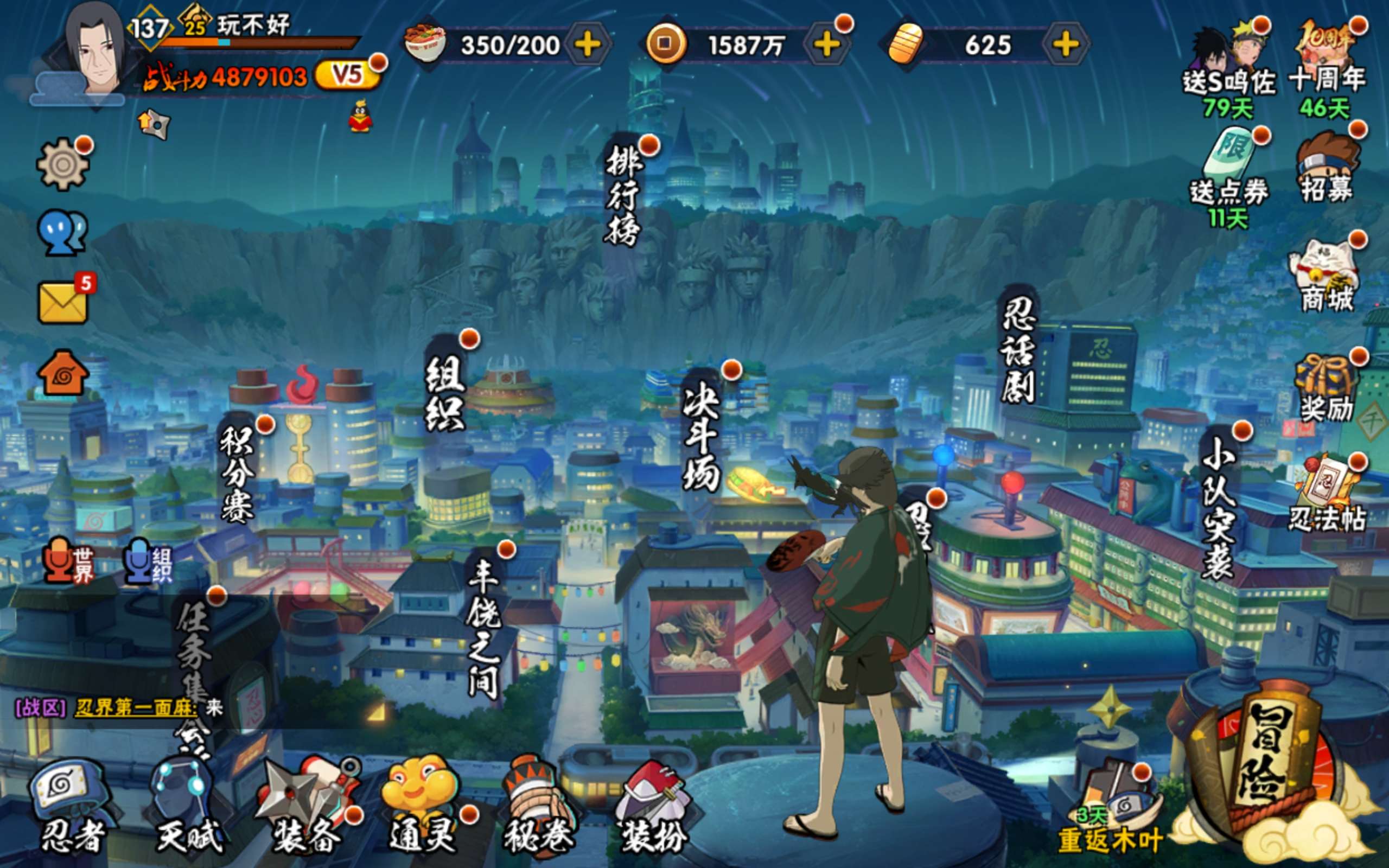 火影忍者账号安卓QQ安卓QQ-可二次-S忍者数:6- A忍者数:12
【S级忍者】迈特凯「死门」(3星)，宇智波斑「秽土