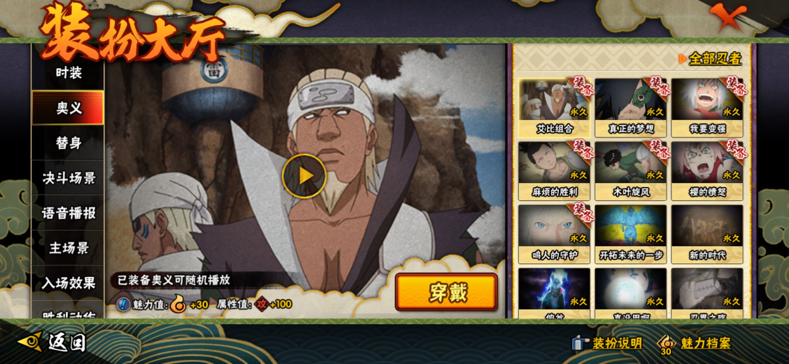 HYCMW340335火影忍者账号详情图12 HYCMW340335火影忍者账号详情图12