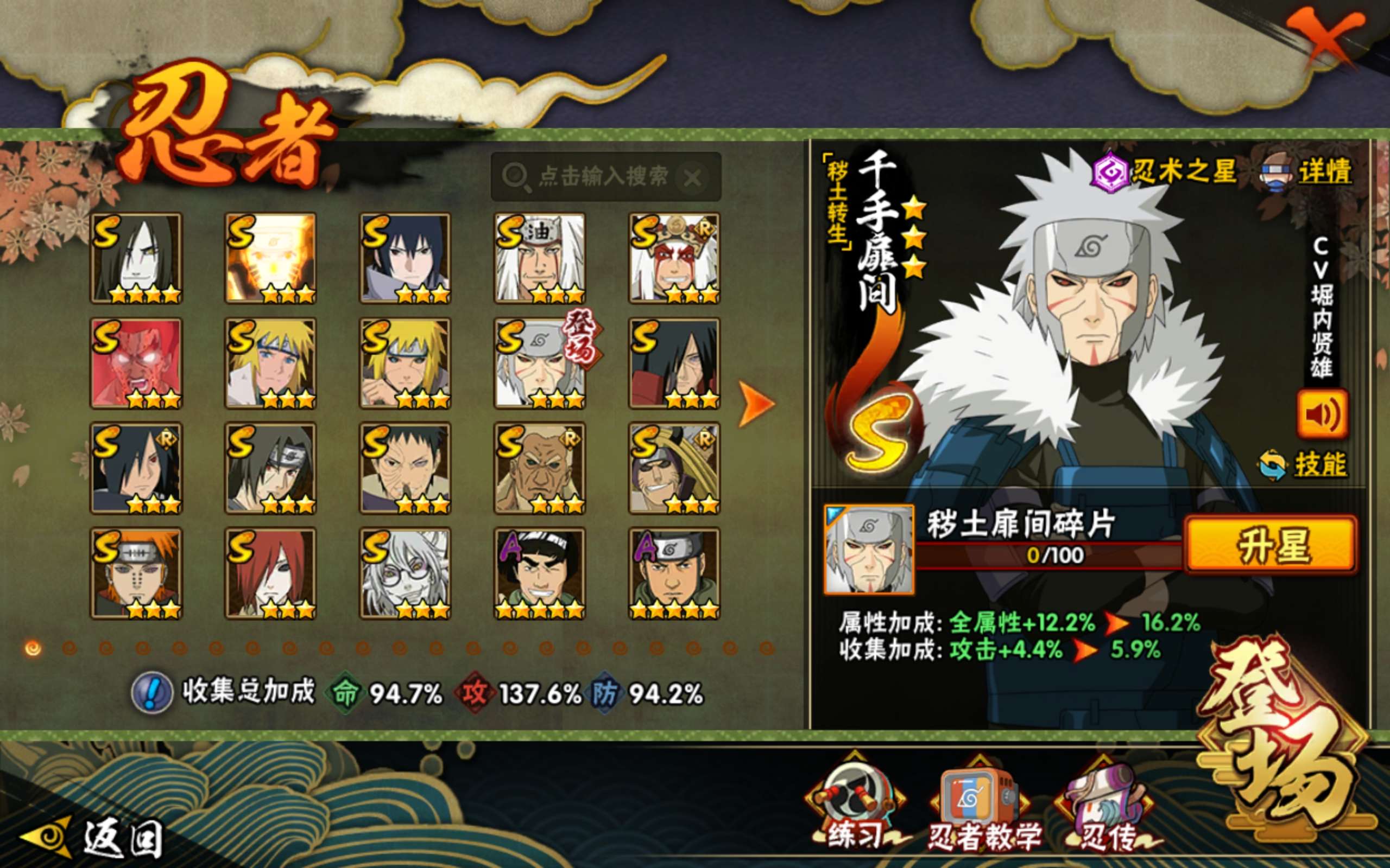 HYCMW340333火影忍者账号详情图3 HYCMW340333火影忍者账号详情图3