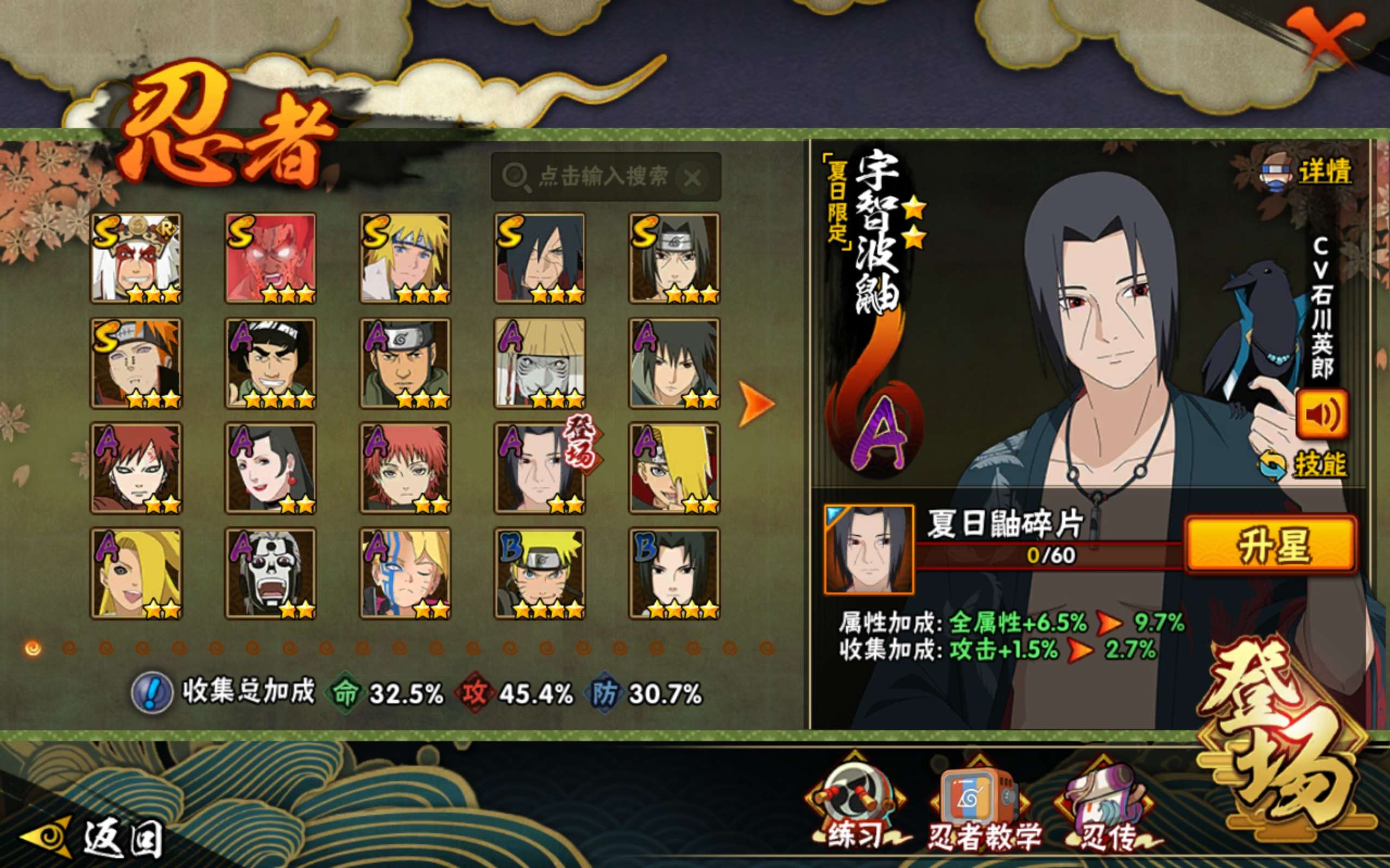 HYCMW340462火影忍者账号详情图5 HYCMW340462火影忍者账号详情图5