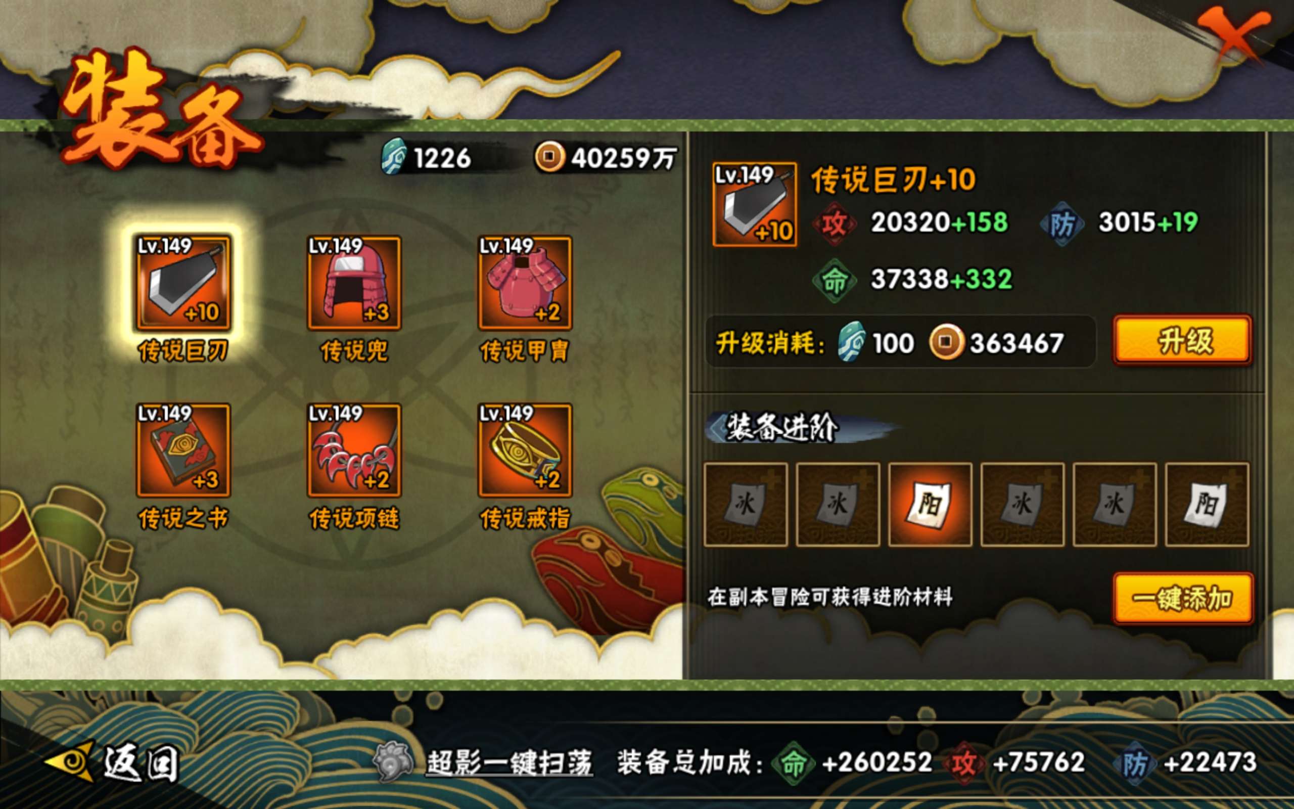 HYCMW340333火影忍者账号详情图9 HYCMW340333火影忍者账号详情图9