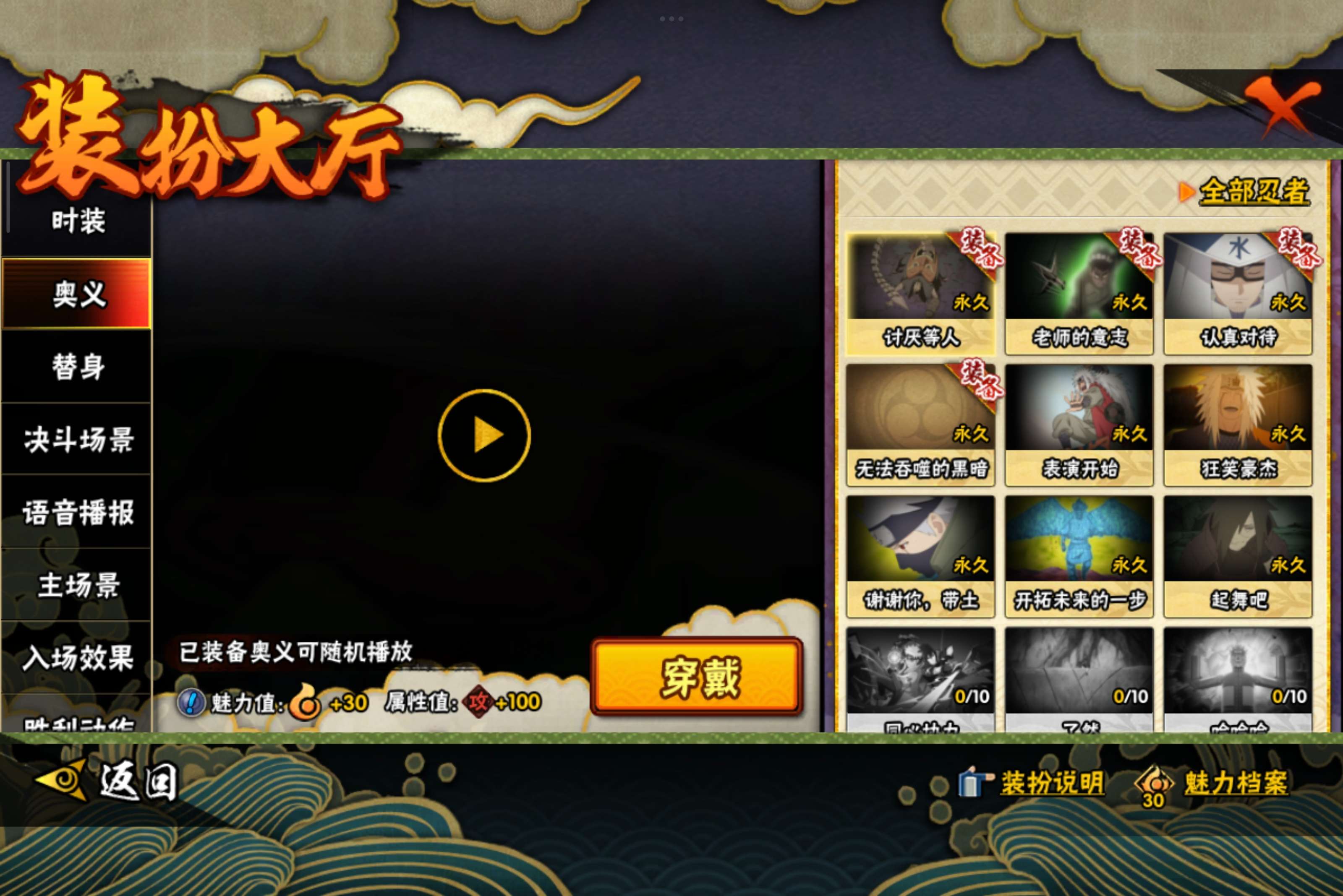 HYCMW340334火影忍者账号详情图11 HYCMW340334火影忍者账号详情图11