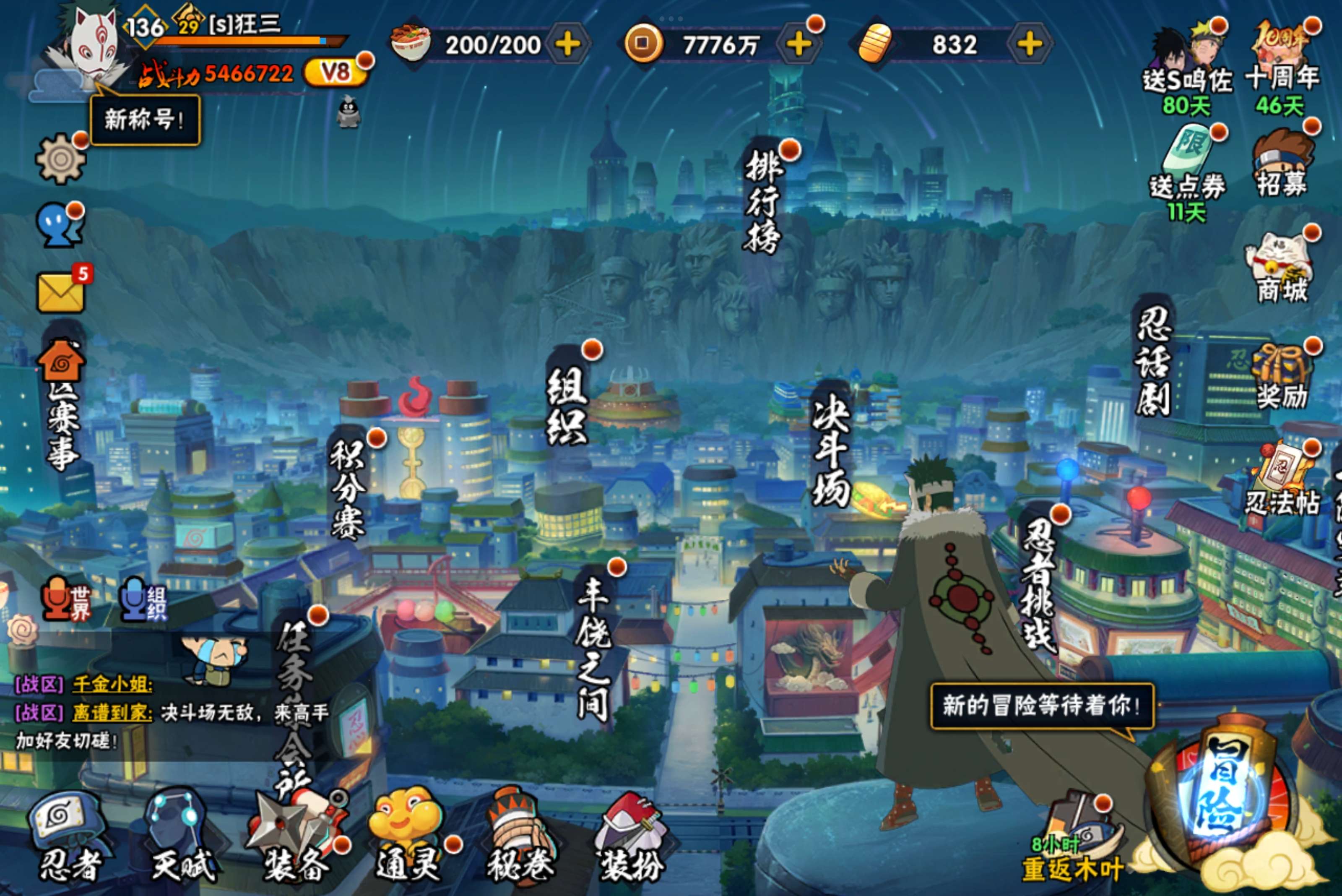 HYCMW340459火影忍者账号详情图4