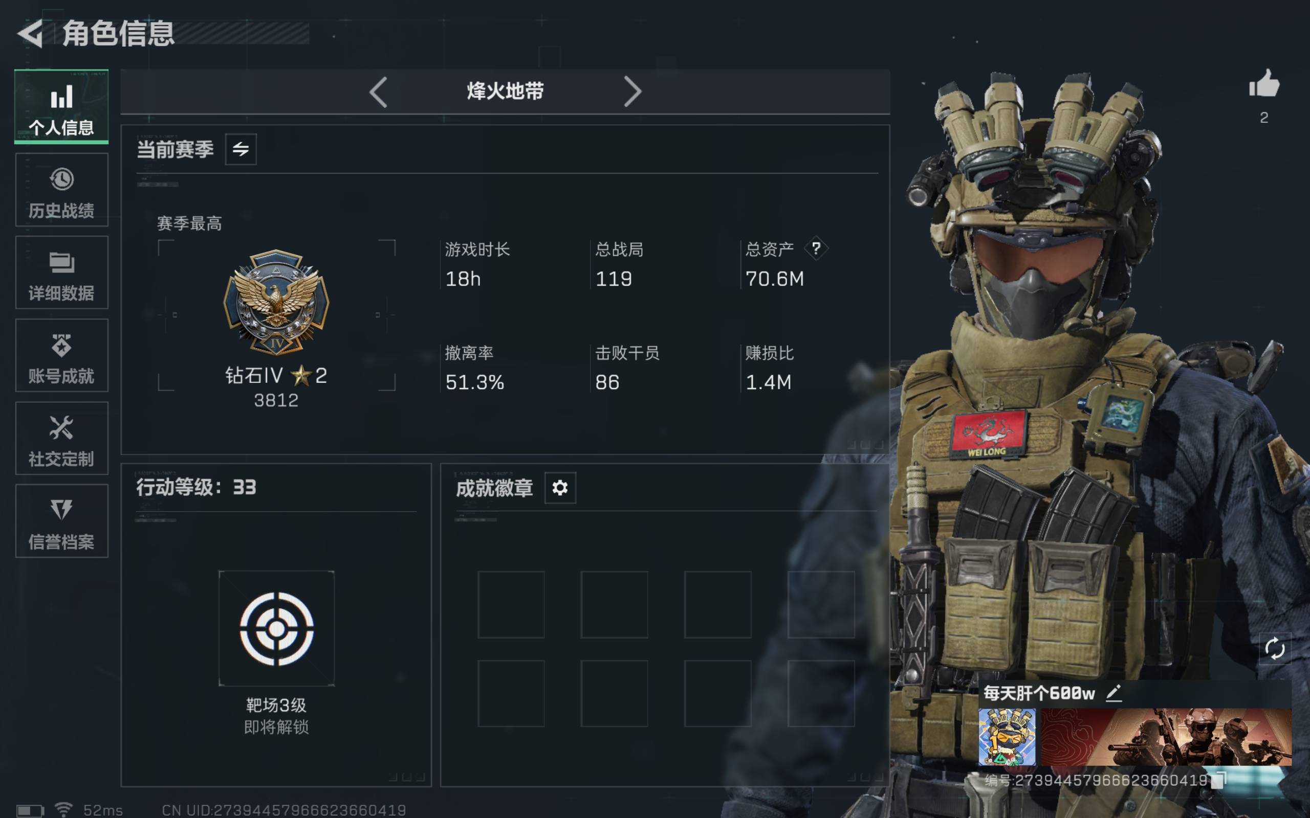 三角洲行动账号QQ全系统QQ登录-纯币6k万-猛攻护航推荐-总资产70.56M，哈夫币 60773.6K，通行证已开2