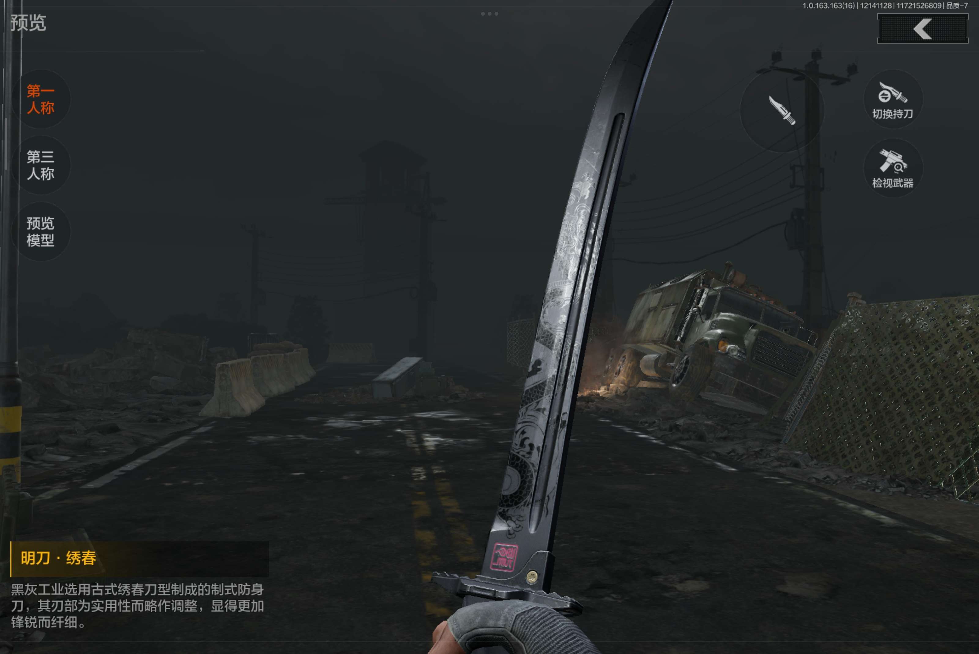 AQCMW318456暗区突围账号详情图8