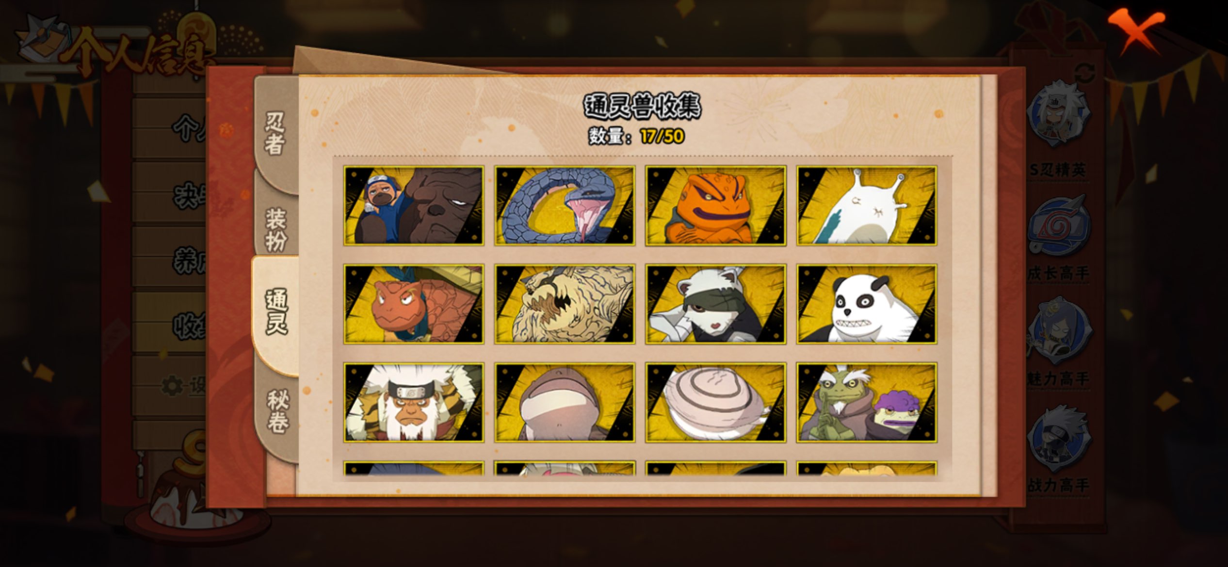 HYCMW340335火影忍者账号详情图7 HYCMW340335火影忍者账号详情图7