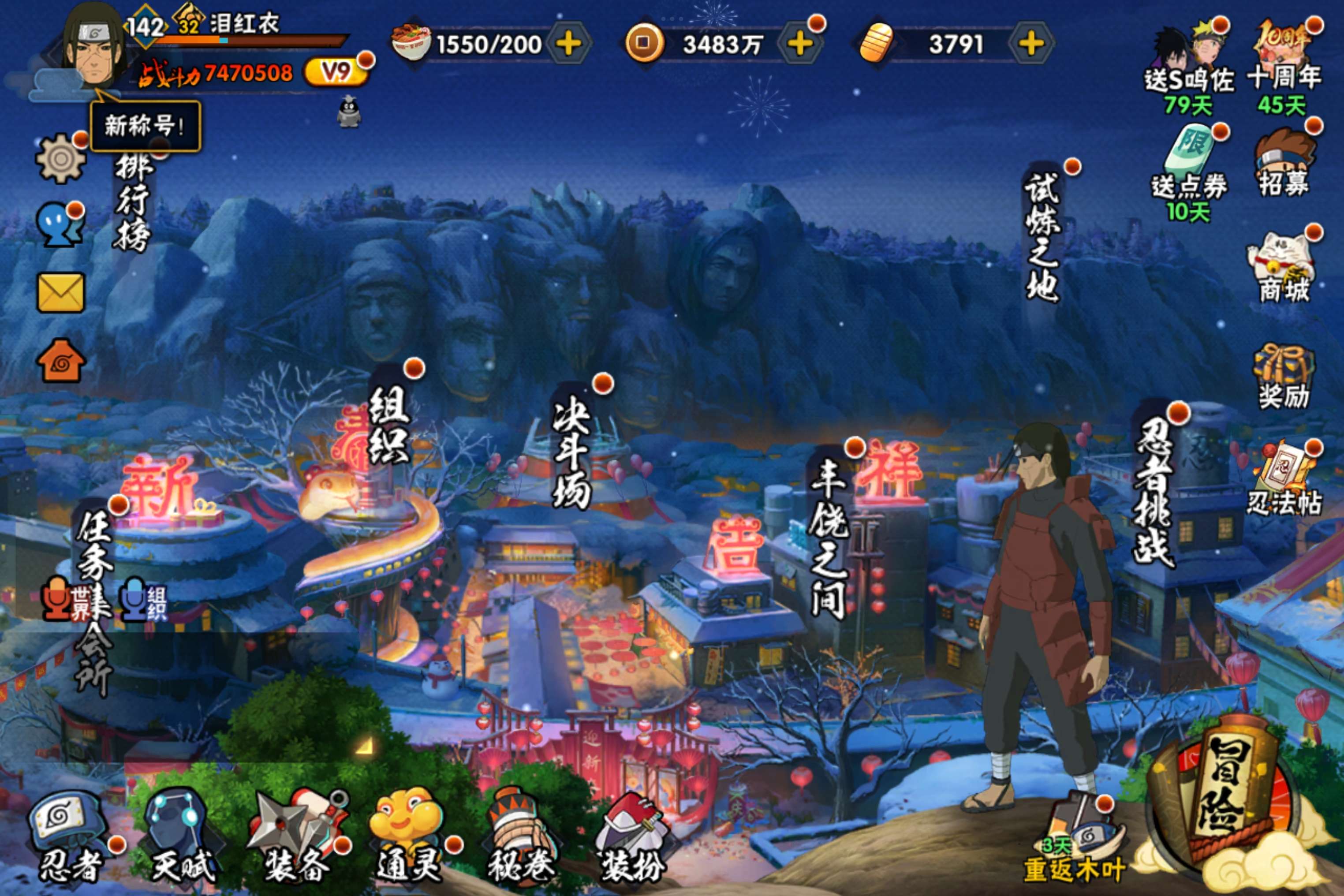 HYCMW340599火影忍者账号详情图5