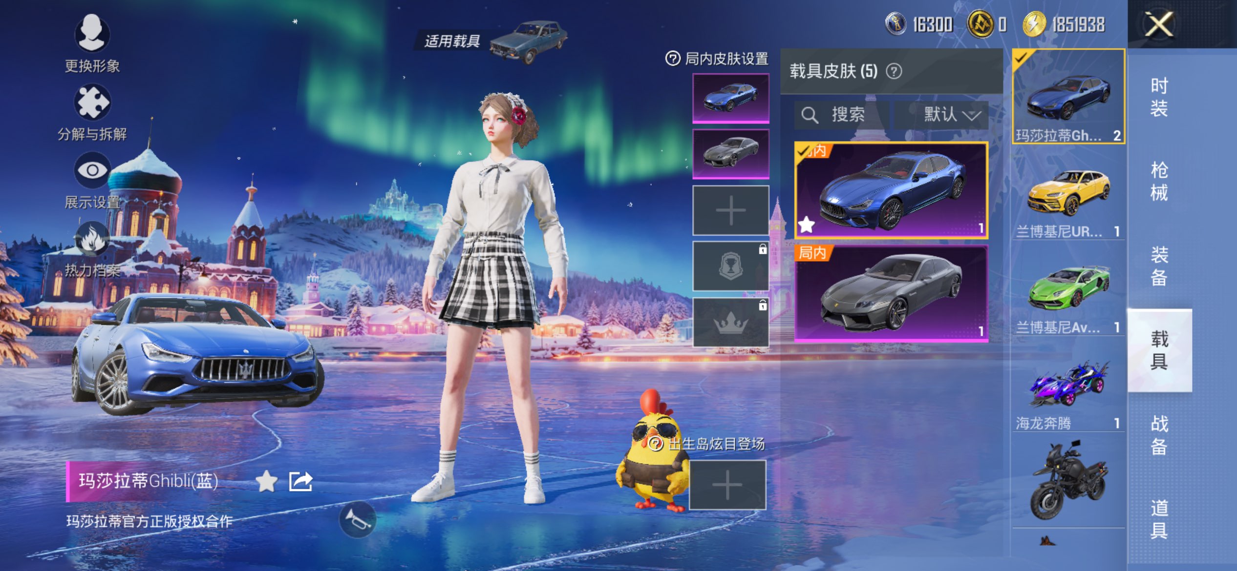 HPCMW3433538和平精英账号详情图9 HPCMW3433538和平精英账号详情图9