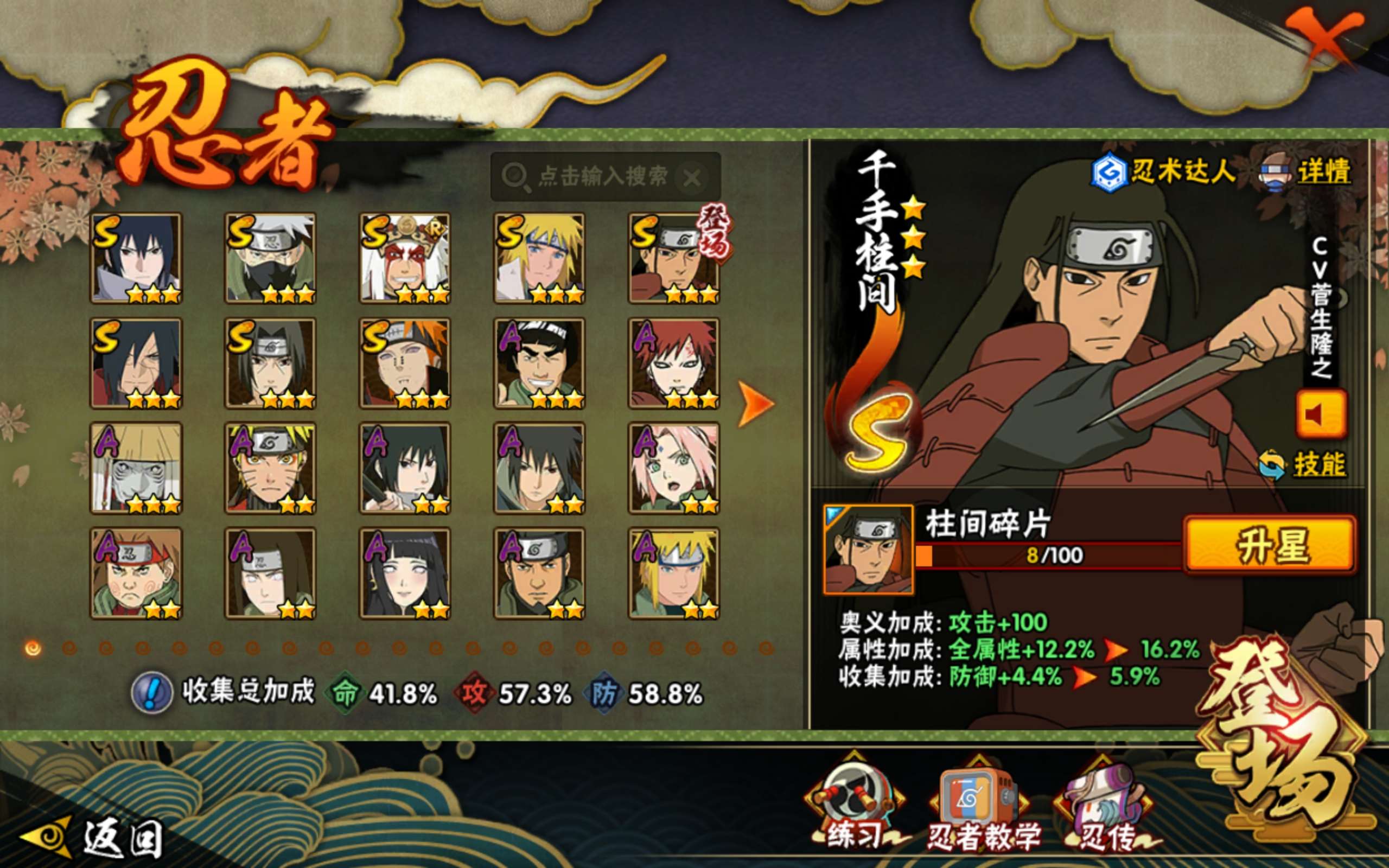 HYCMW340598火影忍者账号详情图5 HYCMW340598火影忍者账号详情图5