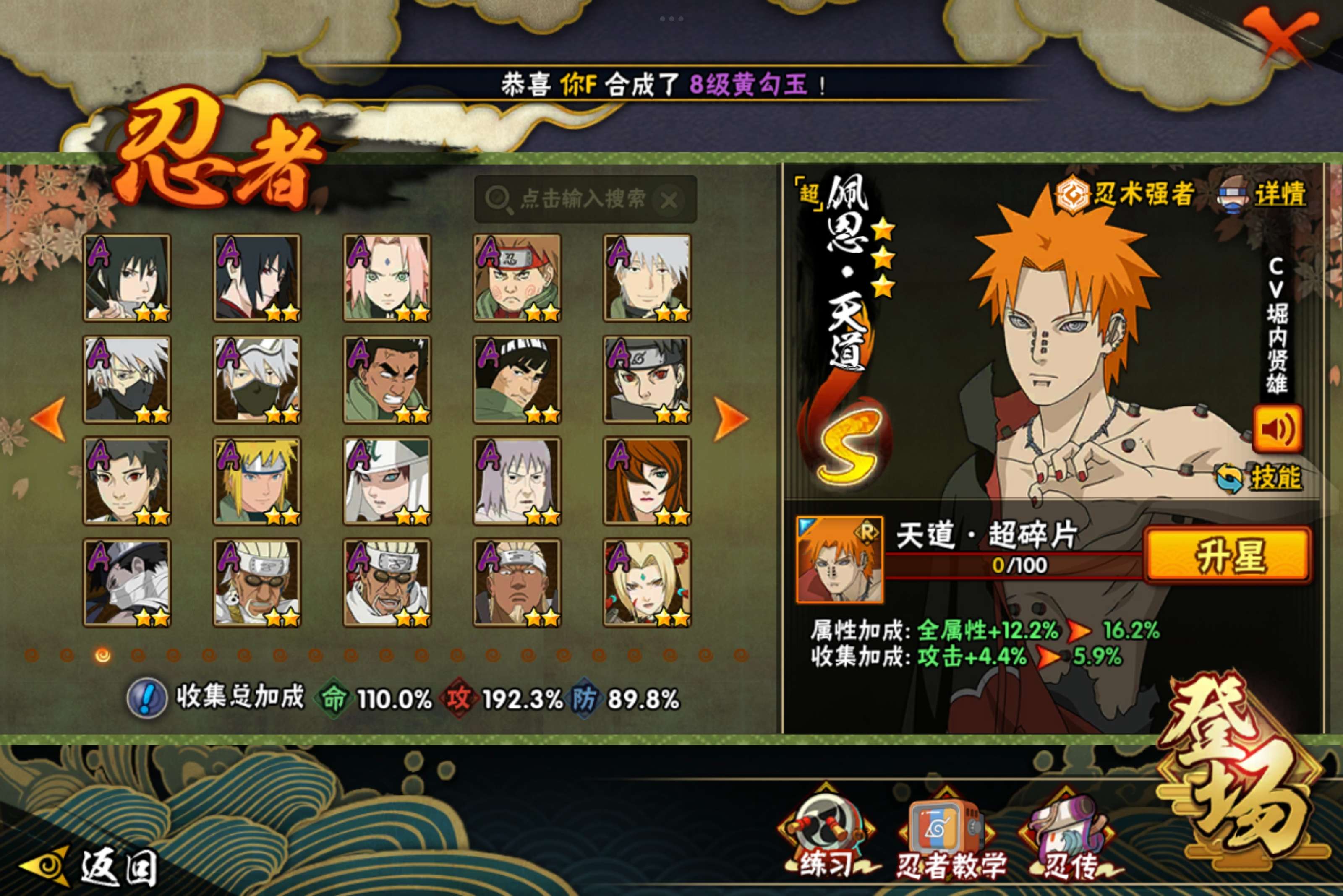 HYCMW340730火影忍者账号详情图4