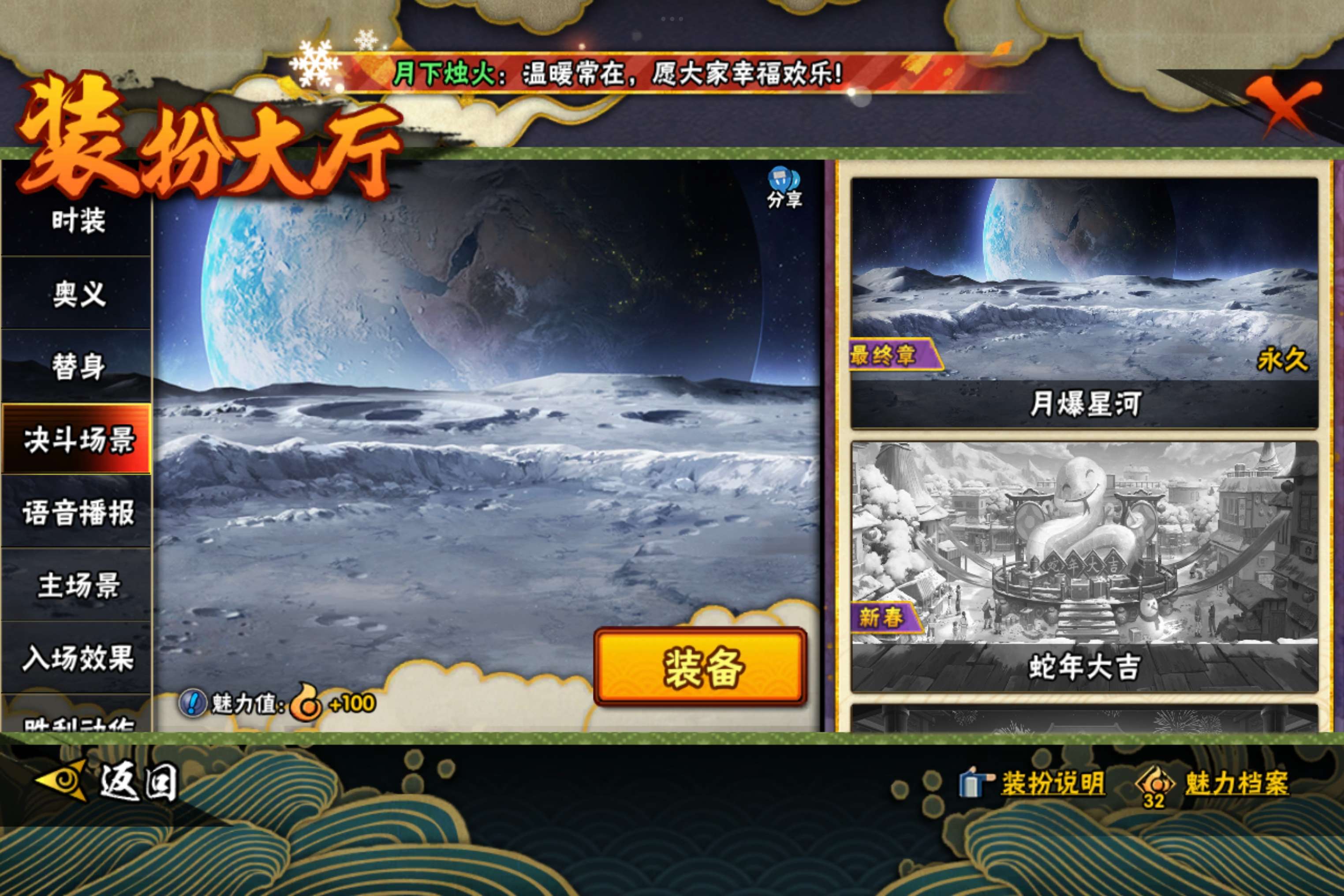 HYCMW340599火影忍者账号详情图16