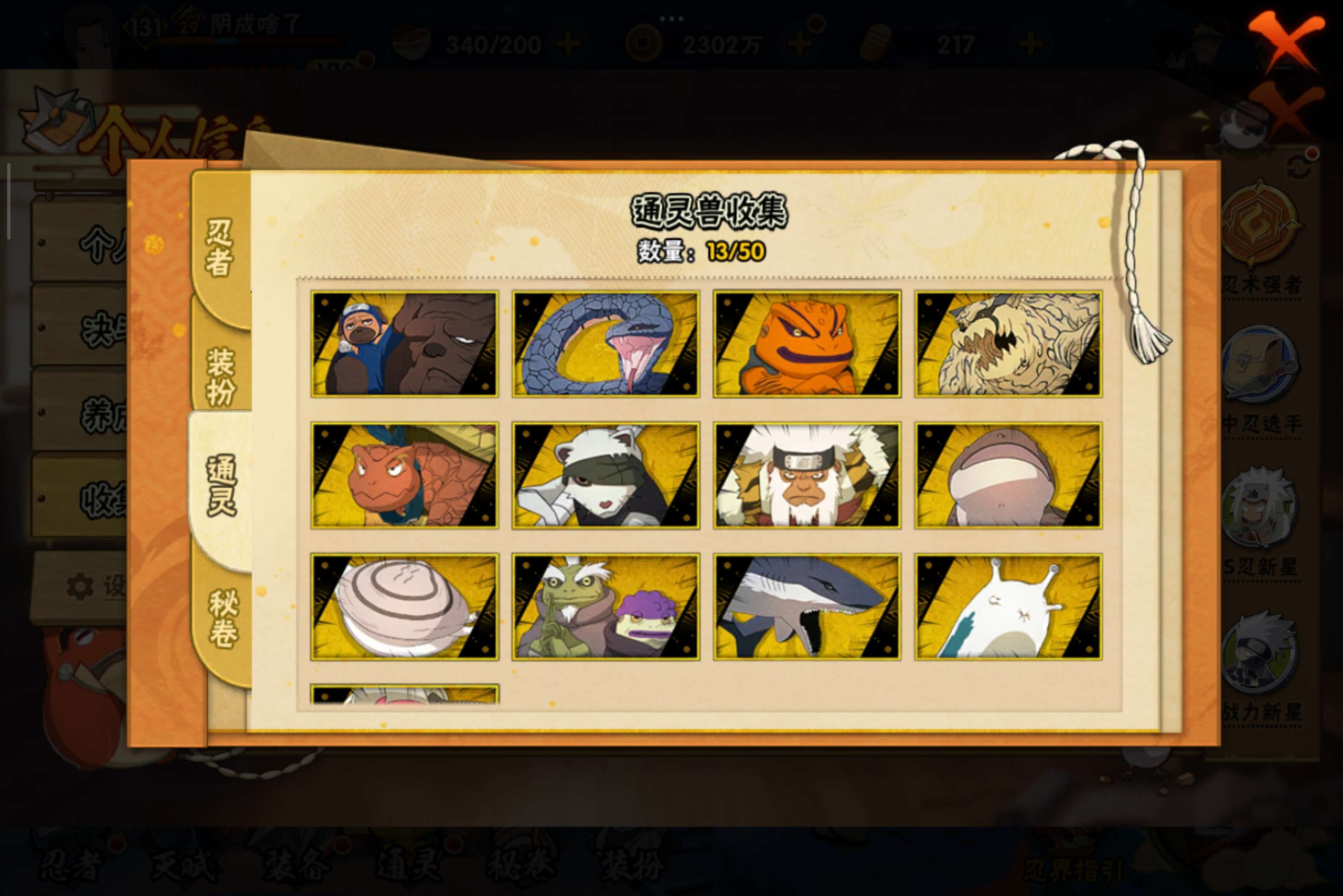 HYCMW340729火影忍者账号详情图10 HYCMW340729火影忍者账号详情图10