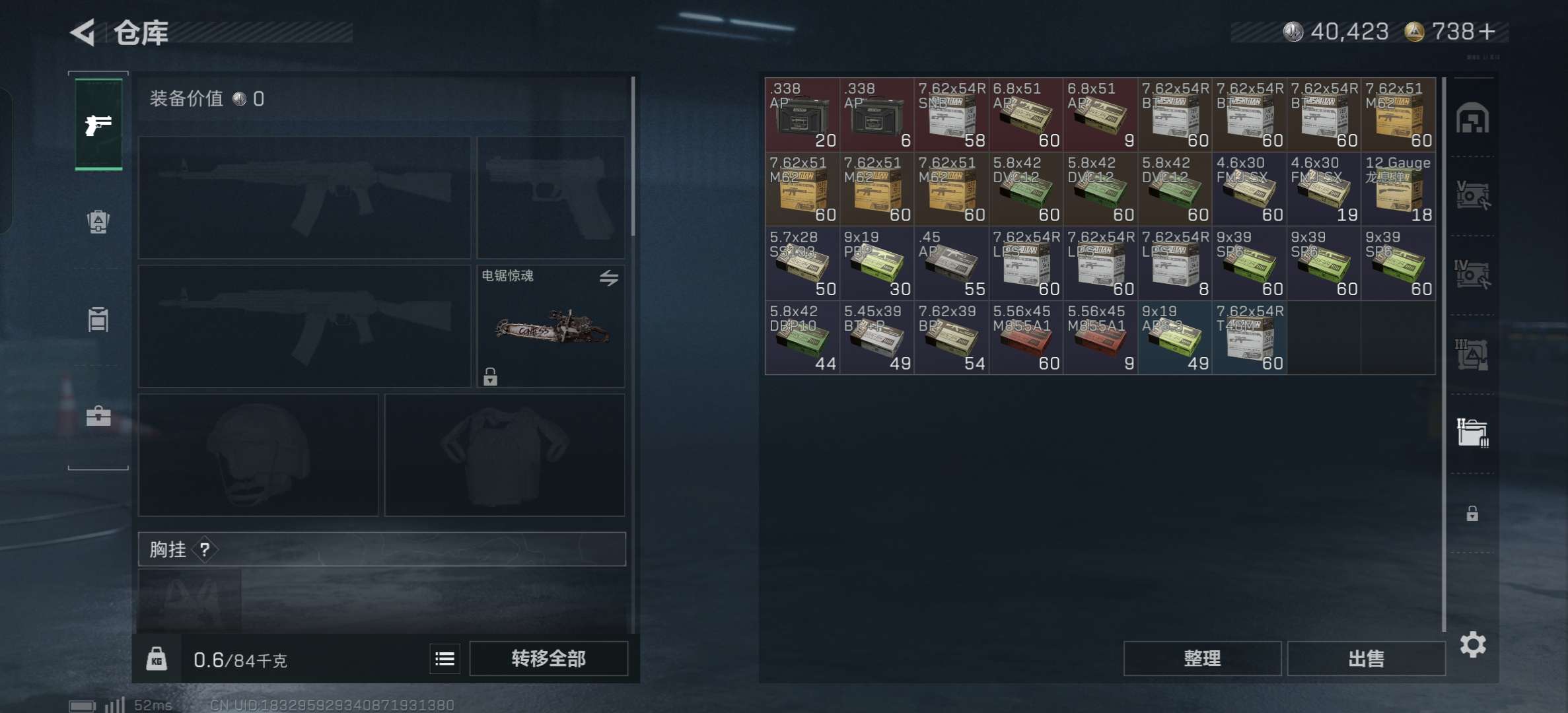 SJZCMW388263三角洲行动账号详情图5 SJZCMW388263三角洲行动账号详情图5