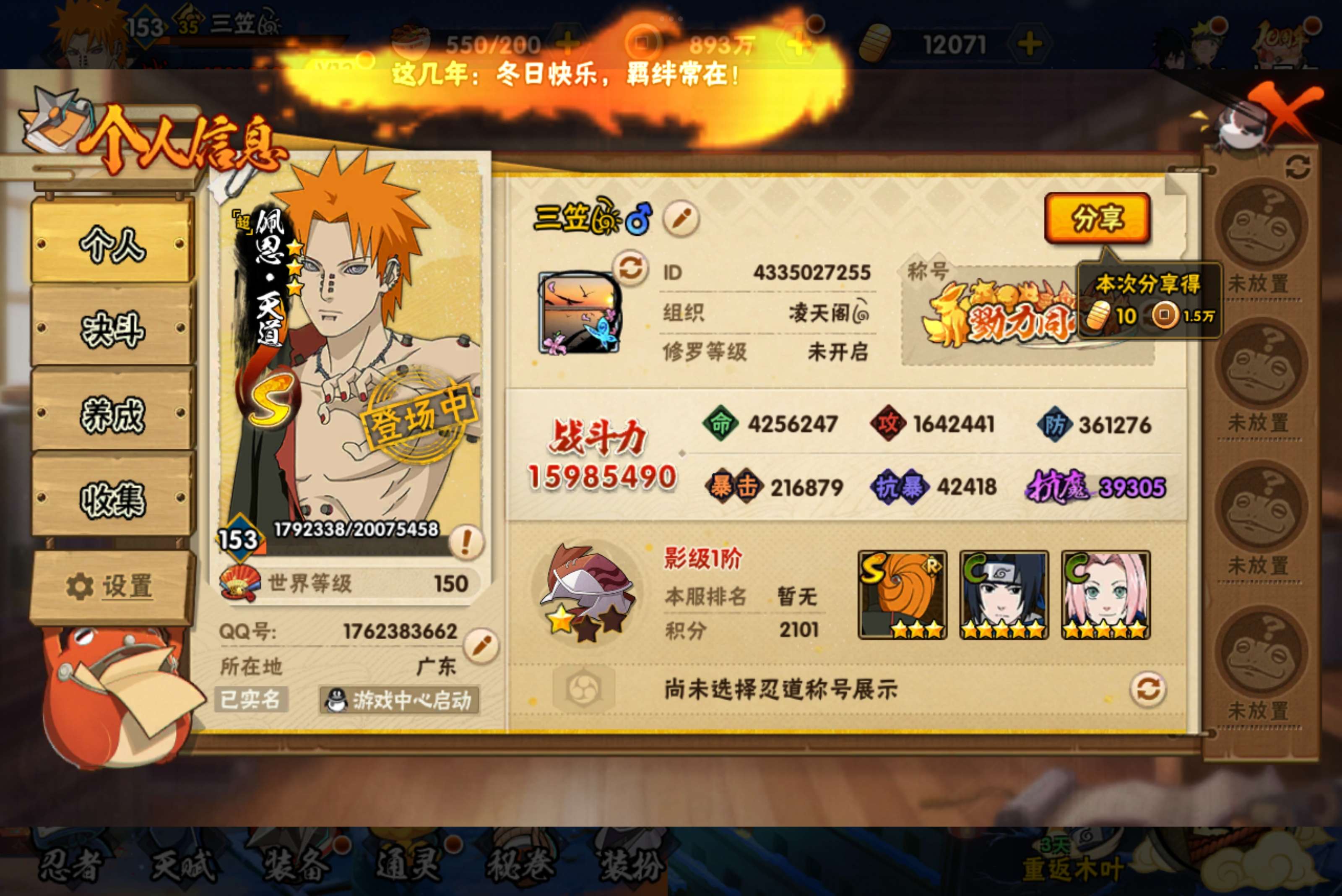 火影忍者账号安卓QQ安卓qq/v13/S忍者数:28- A忍者数:39 198忍者5个
【S级忍者】宇智波带土「忍界大战