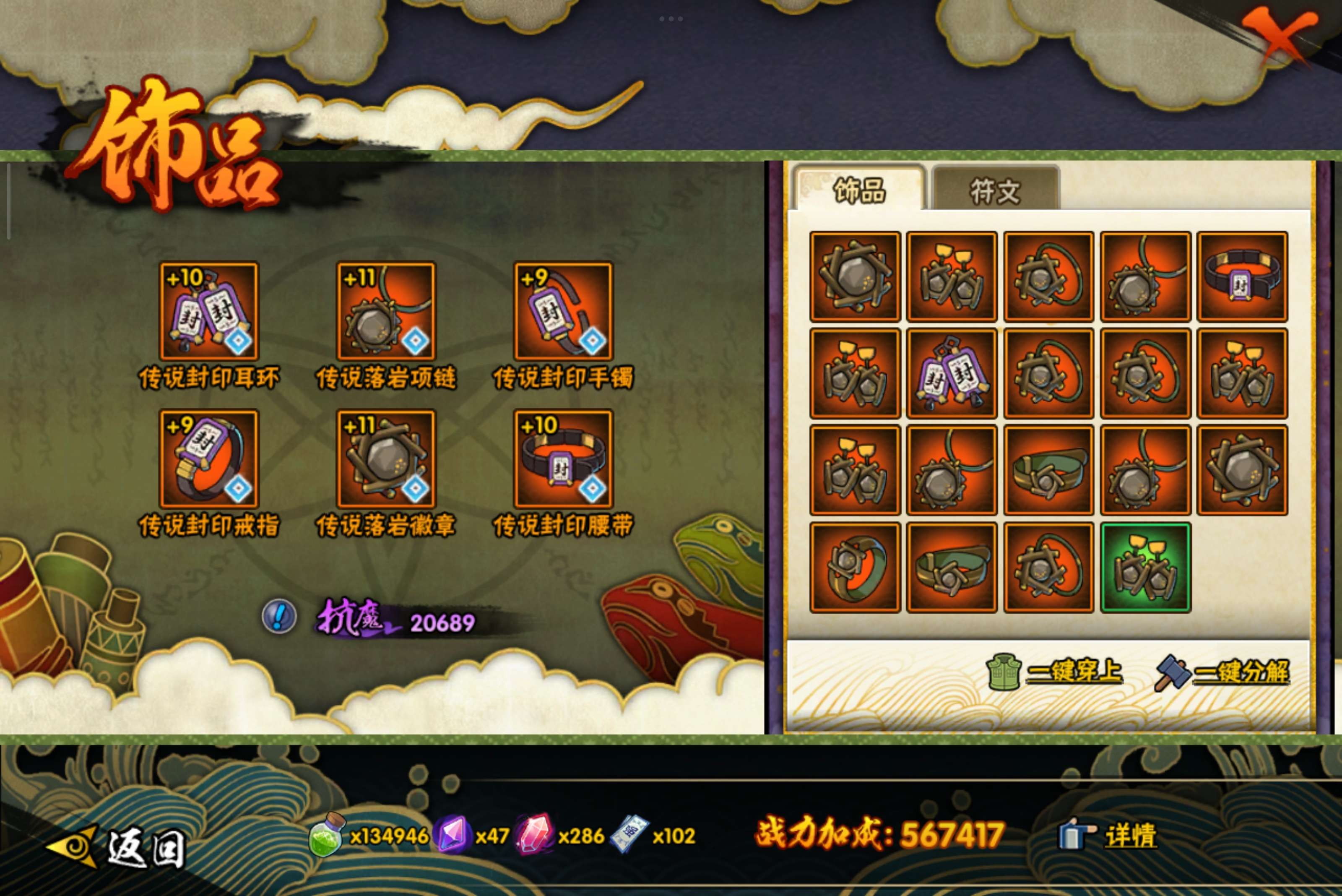 HYCMW340729火影忍者账号详情图9 HYCMW340729火影忍者账号详情图9