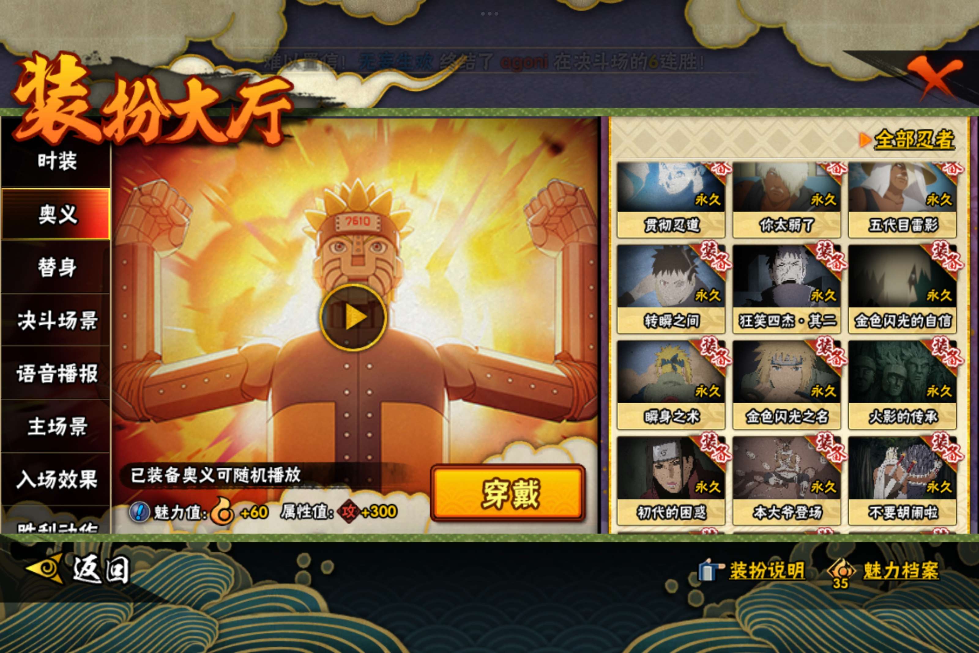 HYCMW340730火影忍者账号详情图9