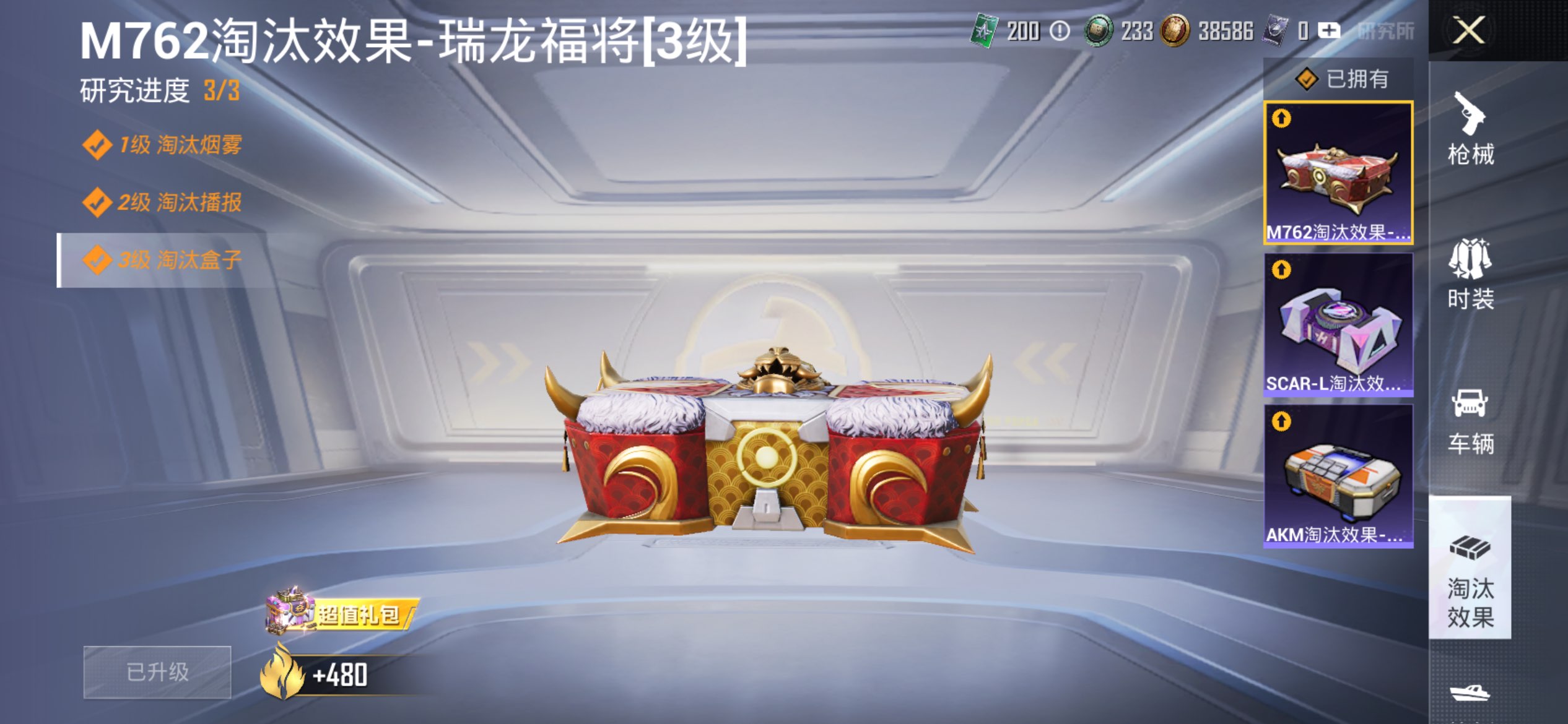 HPCMW3433538和平精英账号详情图12 HPCMW3433538和平精英账号详情图12