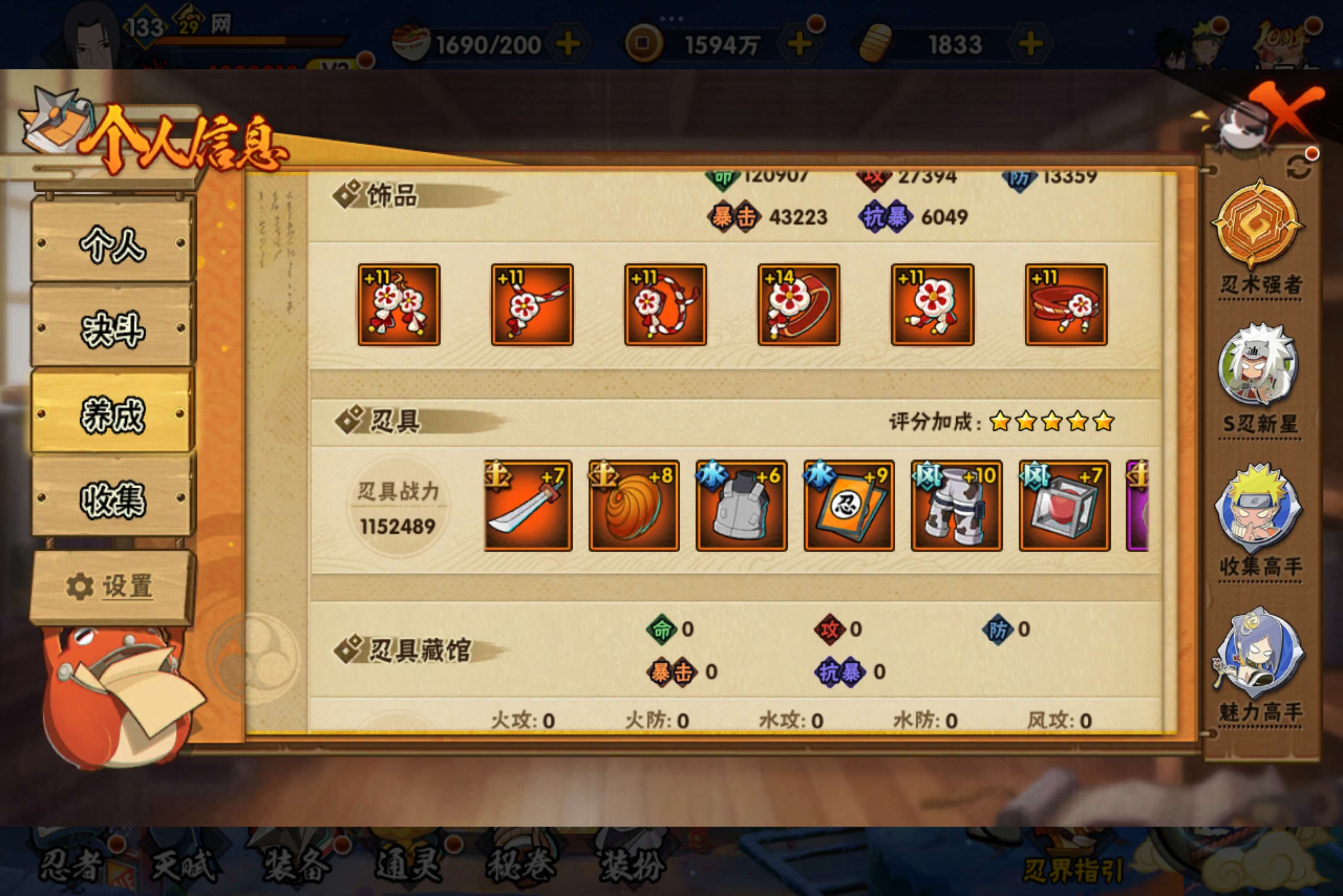 HYCMW340467火影忍者账号详情图12 HYCMW340467火影忍者账号详情图12