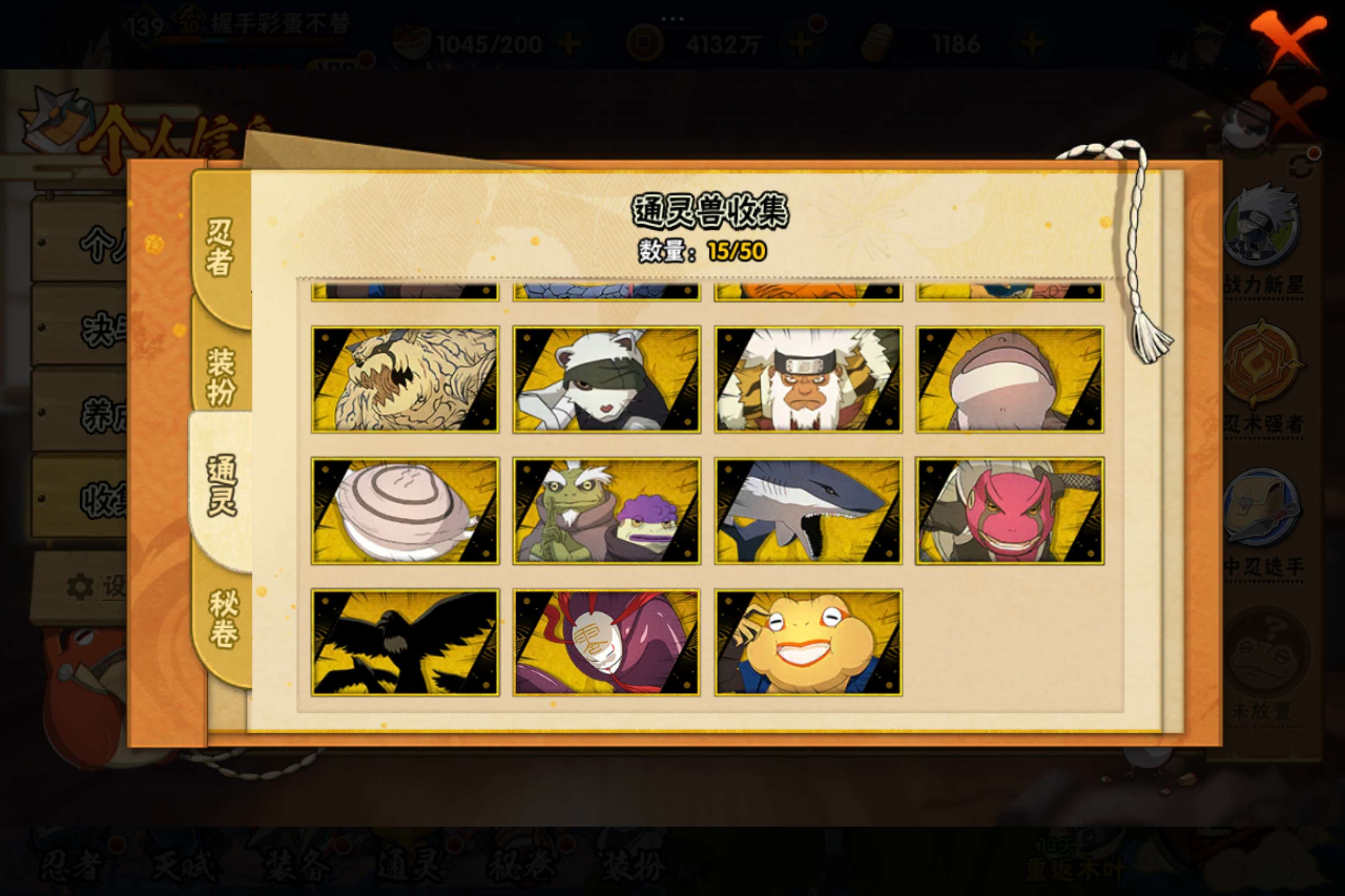 HYCMW340600火影忍者账号详情图8