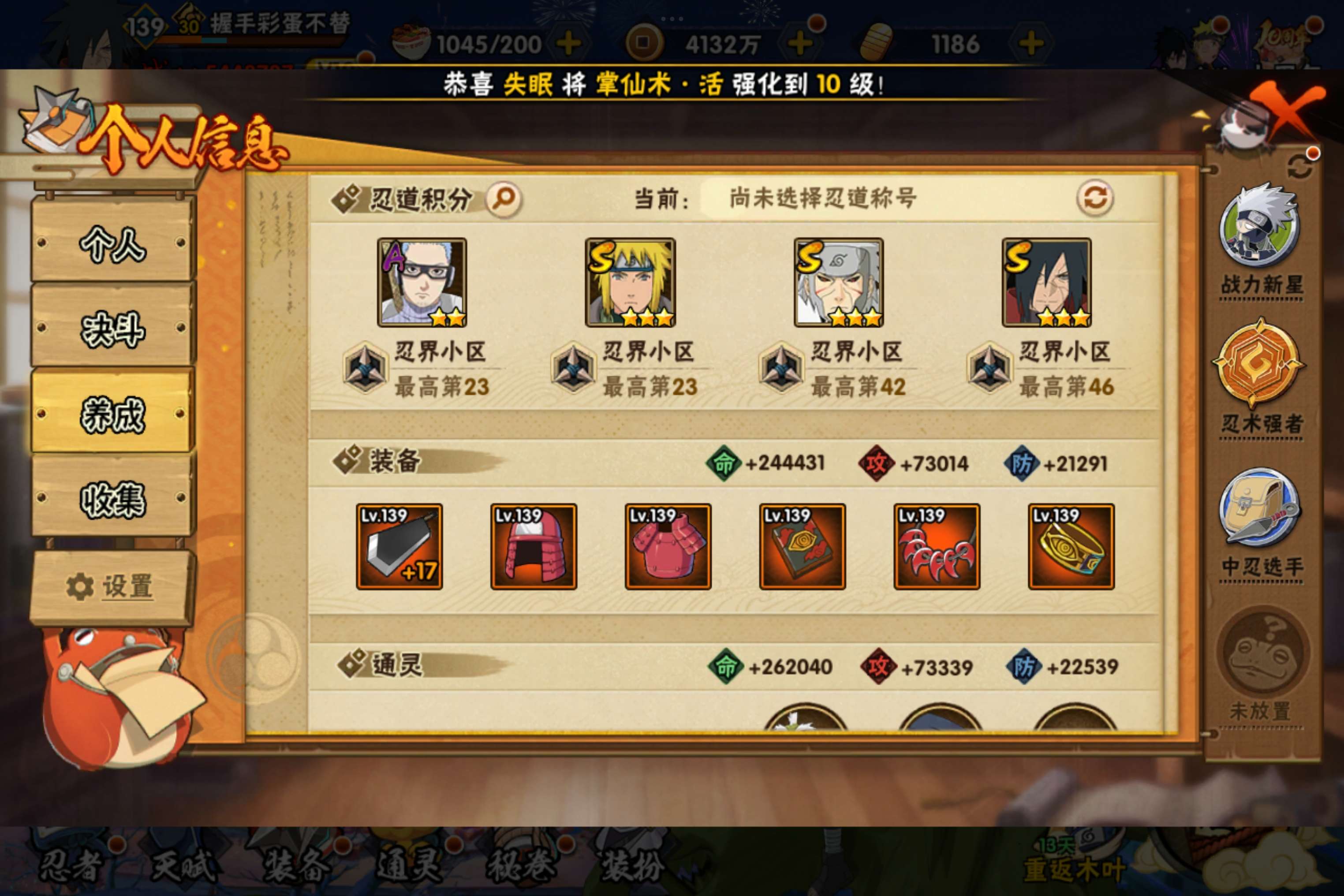 HYCMW340600火影忍者账号详情图10