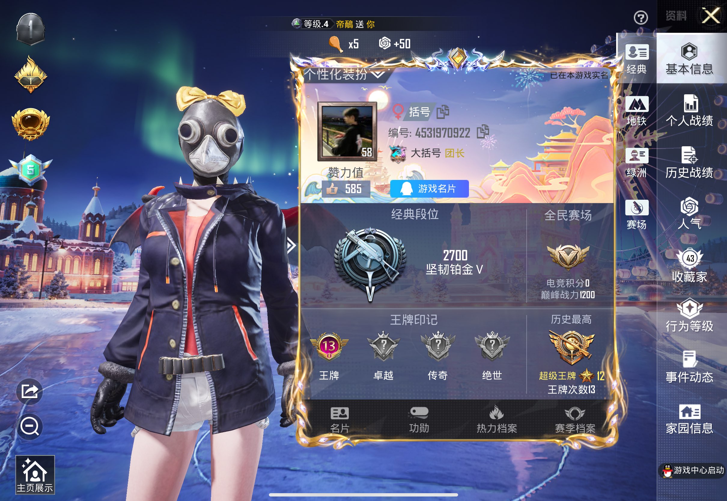 HPCMW468323和平精英账号详情图2