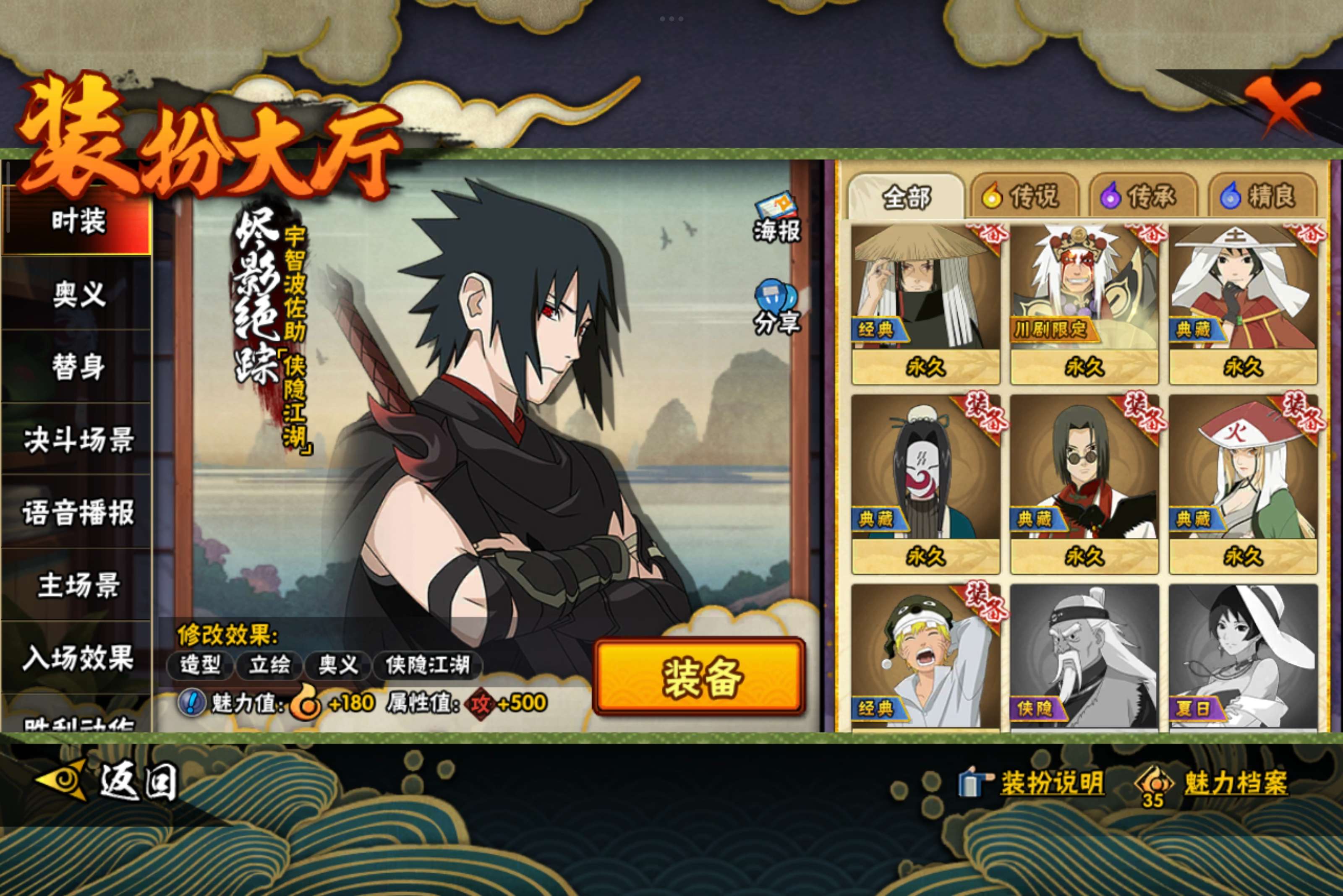 HYCMW340730火影忍者账号详情图6