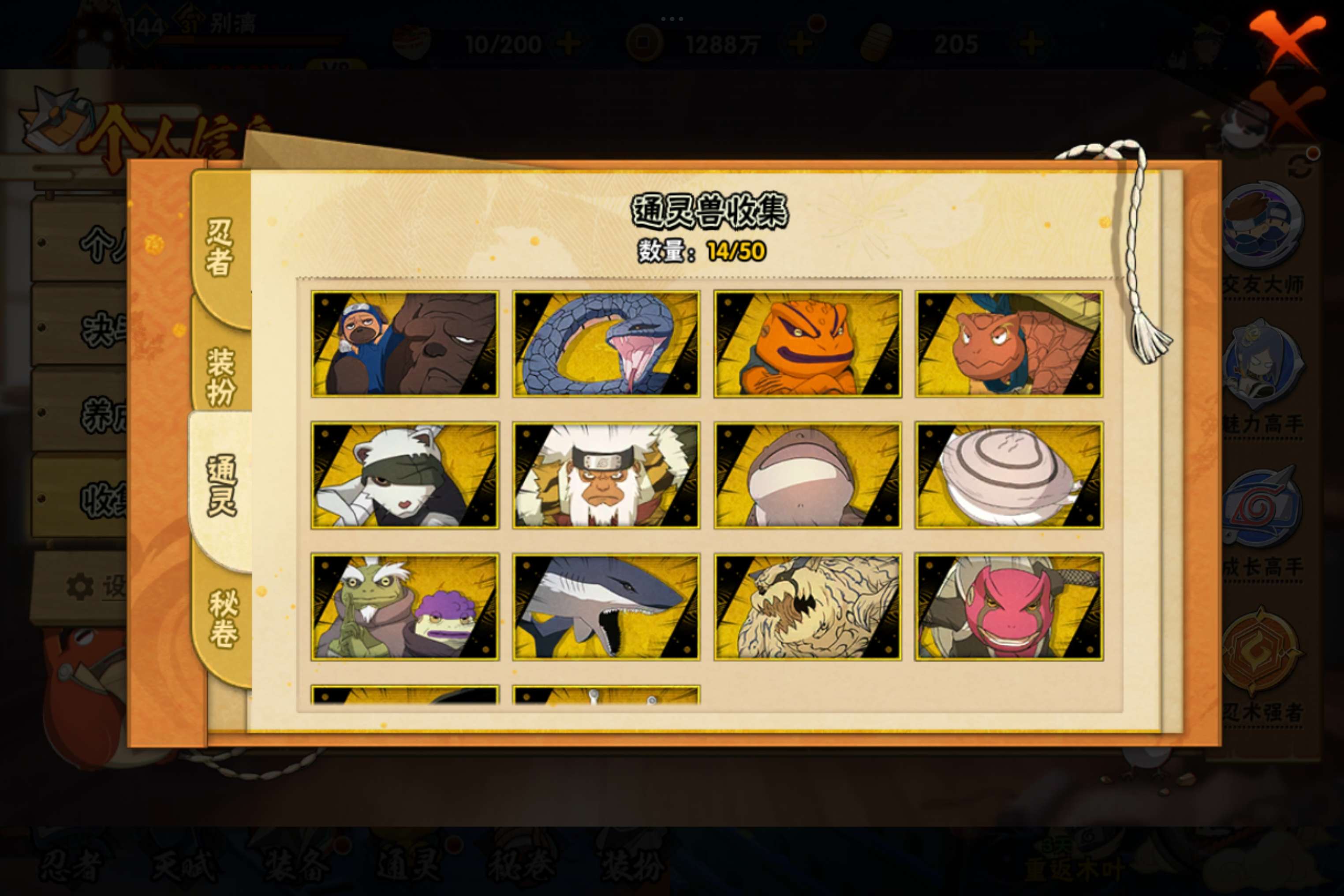 HYCMW340613火影忍者账号详情图7 HYCMW340613火影忍者账号详情图7