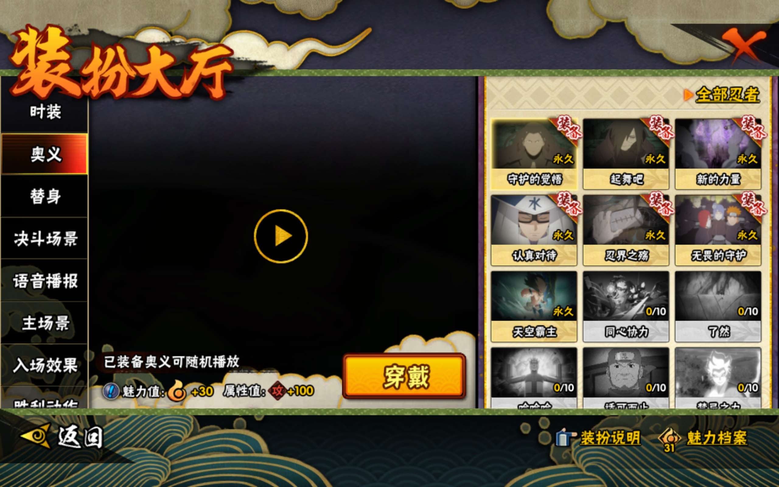 HYCMW340598火影忍者账号详情图10 HYCMW340598火影忍者账号详情图10