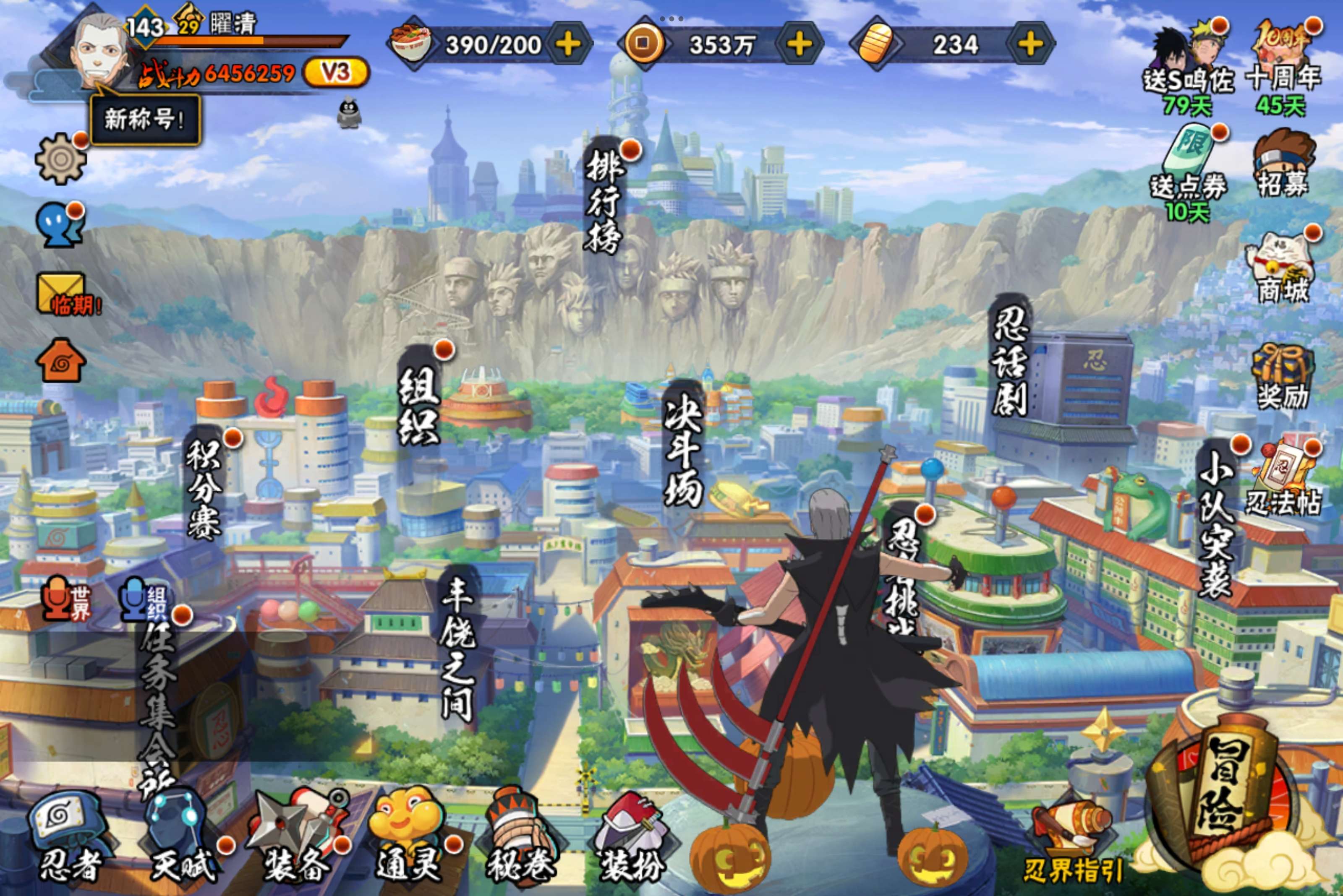 火影忍者账号安卓QQ安卓QQ-可二次-S忍者数:8- A忍者数:15 飞段「恶灵之影」(2星) 2
【S级忍者】宇智波斑